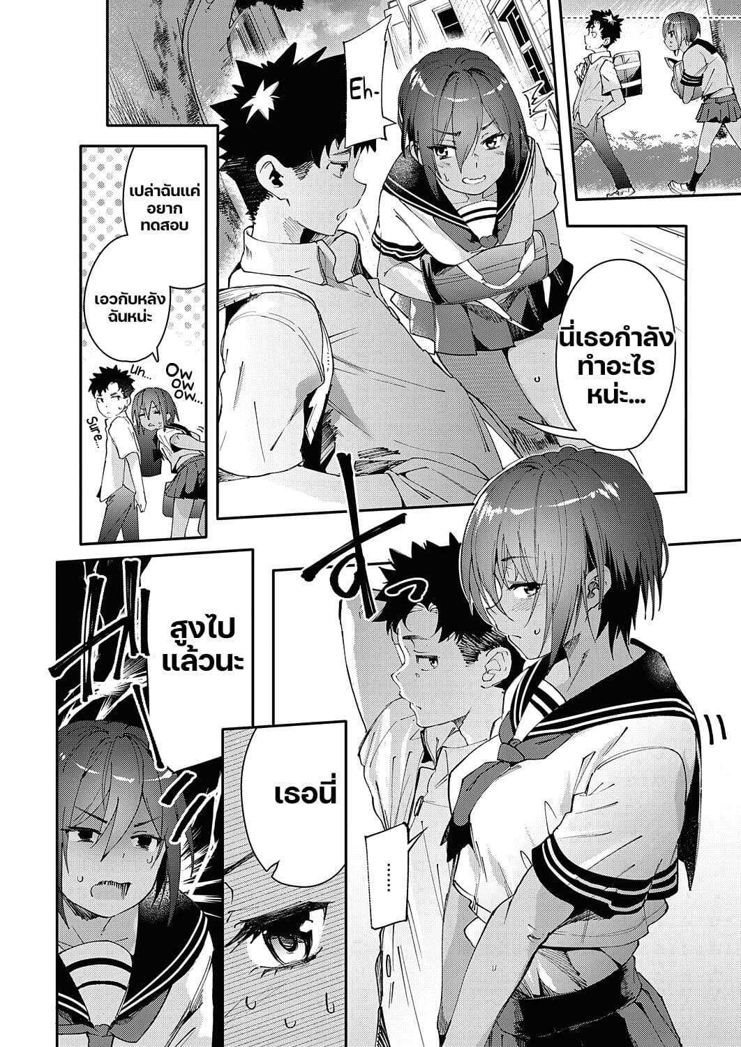 เพื่อนแสนสูง-ความต้องการก็สูง-Karoti-Saikin-Osananajimi-ga-Myou-ni-Iroppoin-daga-Part-1-6