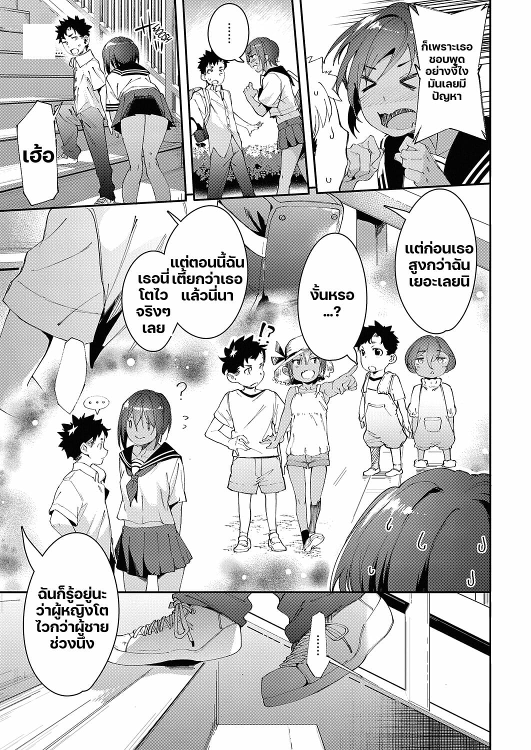 เพื่อนแสนสูง-ความต้องการก็สูง-Karoti-Saikin-Osananajimi-ga-Myou-ni-Iroppoin-daga-Part-1-7