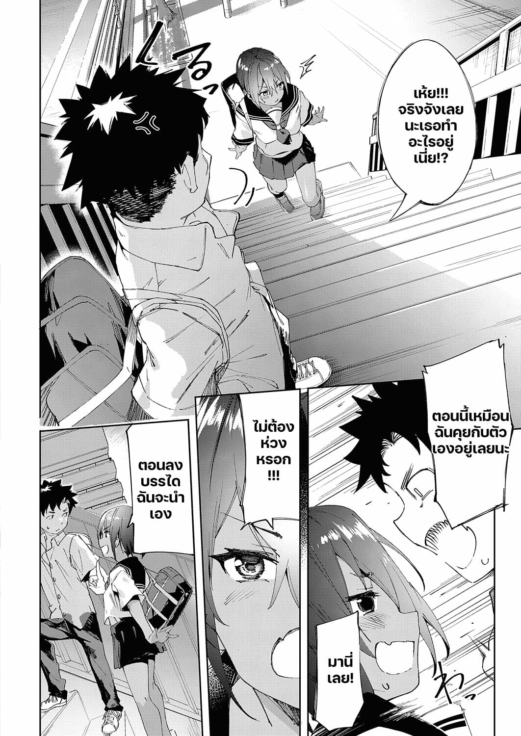 เพื่อนแสนสูง-ความต้องการก็สูง-Karoti-Saikin-Osananajimi-ga-Myou-ni-Iroppoin-daga-Part-1-8