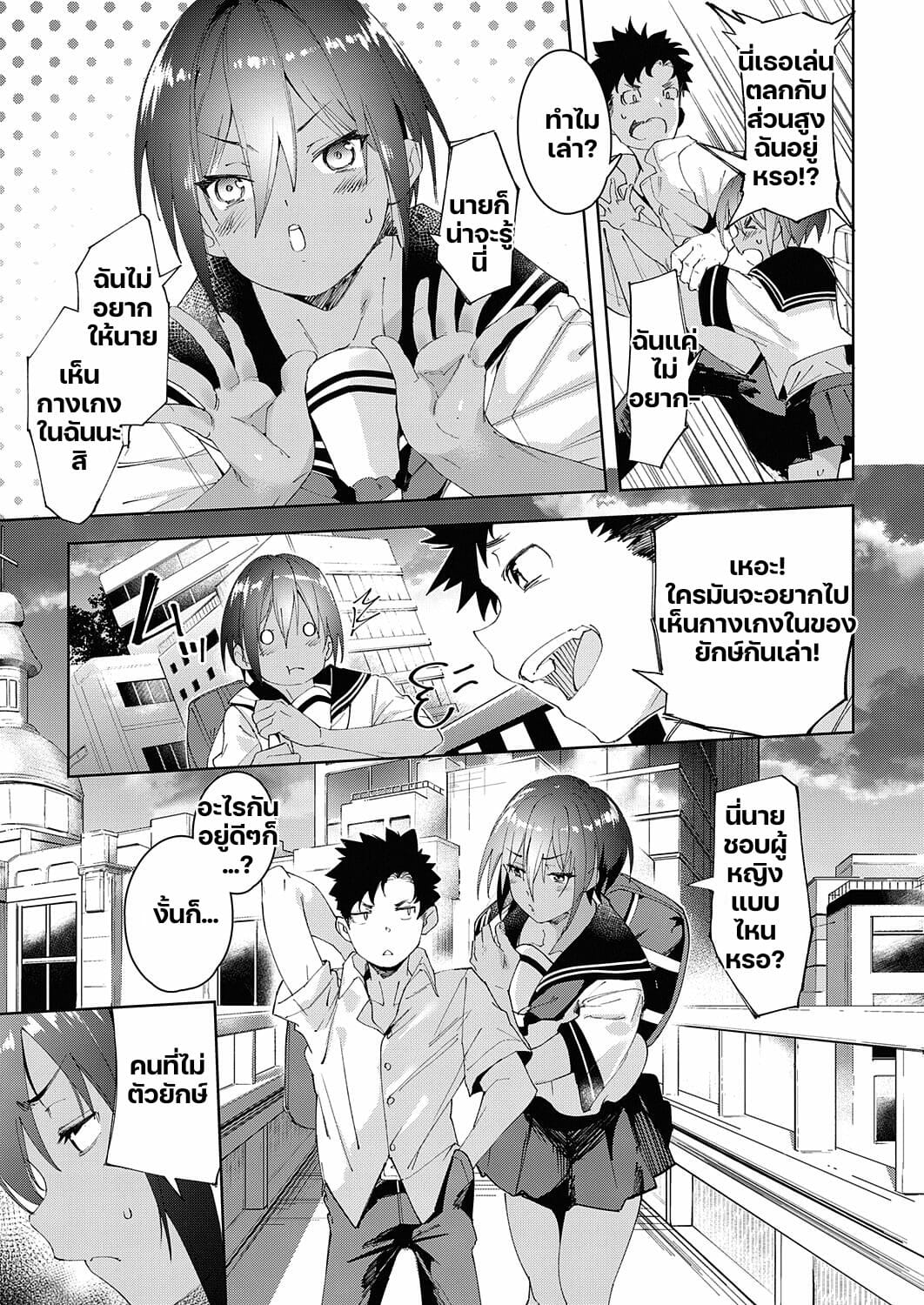 เพื่อนแสนสูง-ความต้องการก็สูง-Karoti-Saikin-Osananajimi-ga-Myou-ni-Iroppoin-daga-Part-1-9