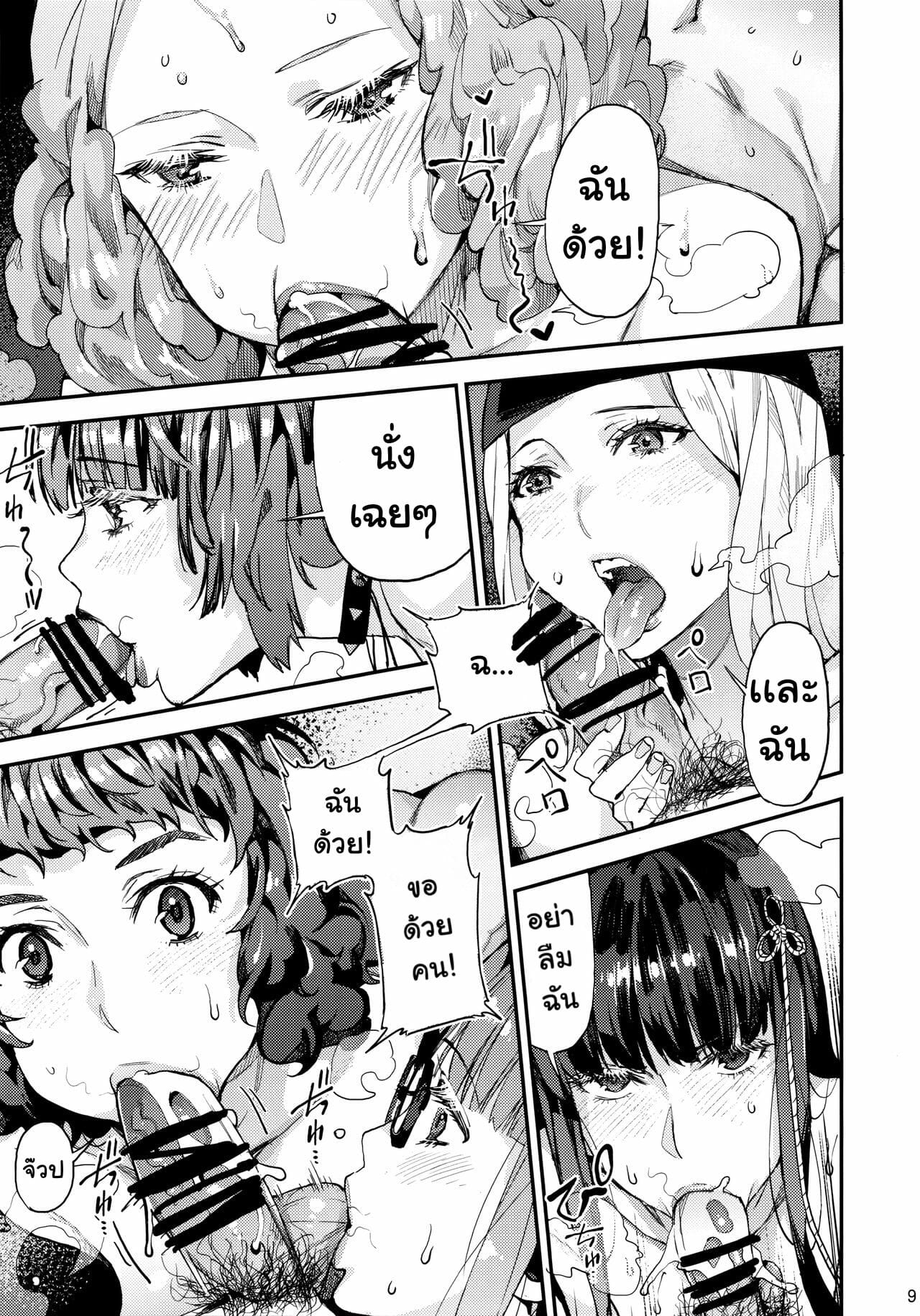เมียเยอะจนน้ำแห้งC96-Oppai-Baibai-Azukiko-Hattoubun-no-Persona-Persona-5-10