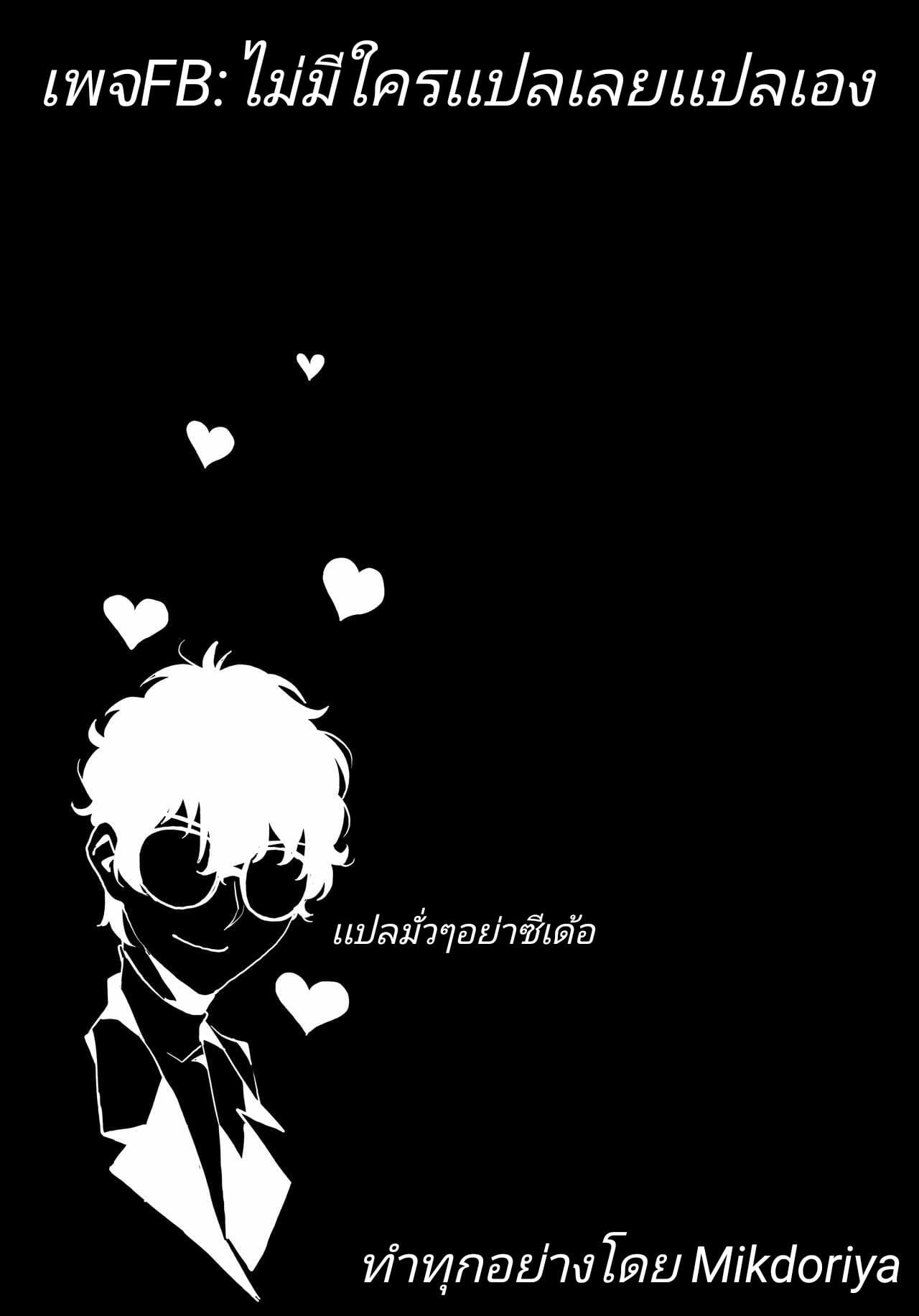 เมียเยอะจนน้ำแห้งC96-Oppai-Baibai-Azukiko-Hattoubun-no-Persona-Persona-5-3