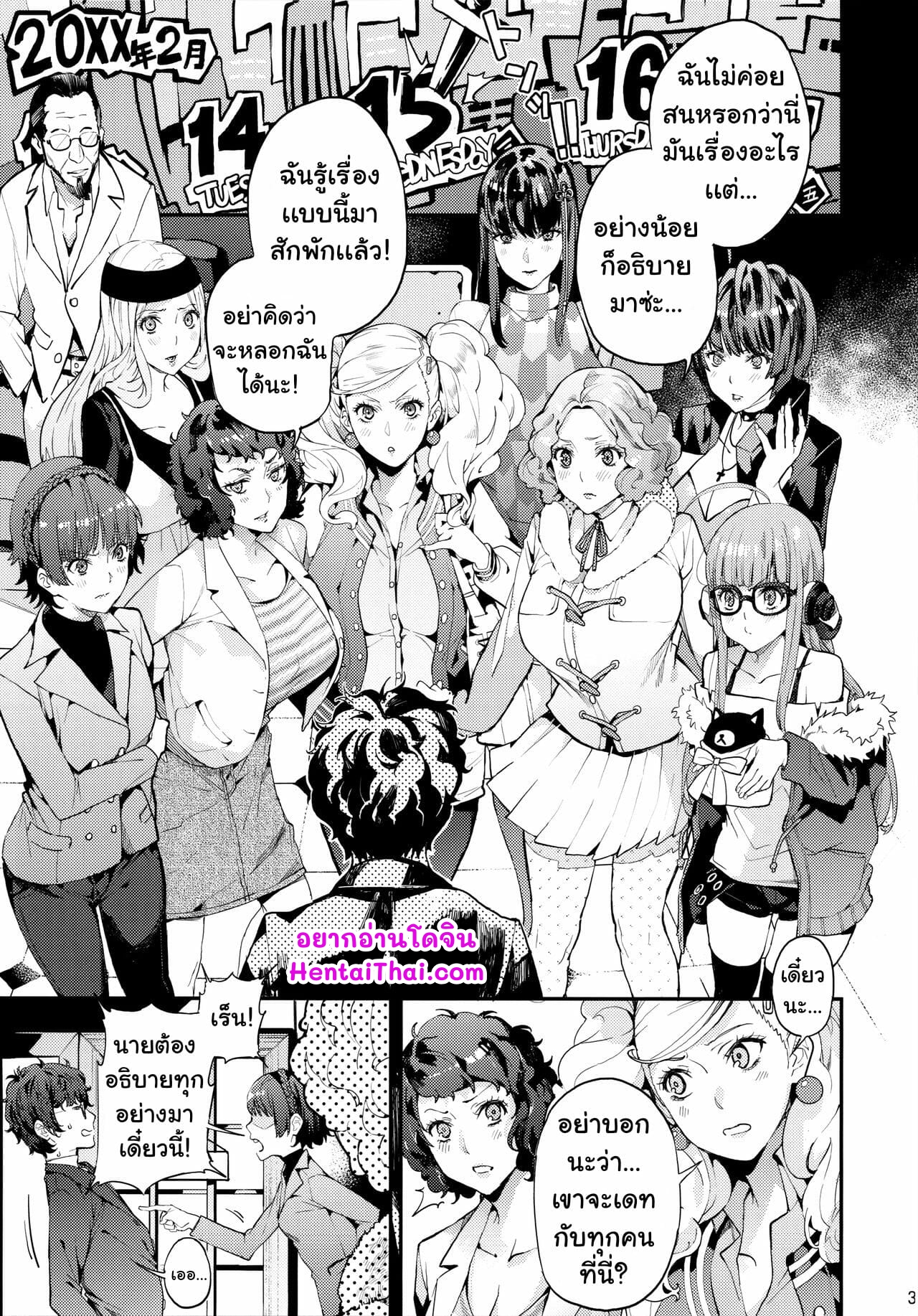 เมียเยอะจนน้ำแห้งC96-Oppai-Baibai-Azukiko-Hattoubun-no-Persona-Persona-5-4