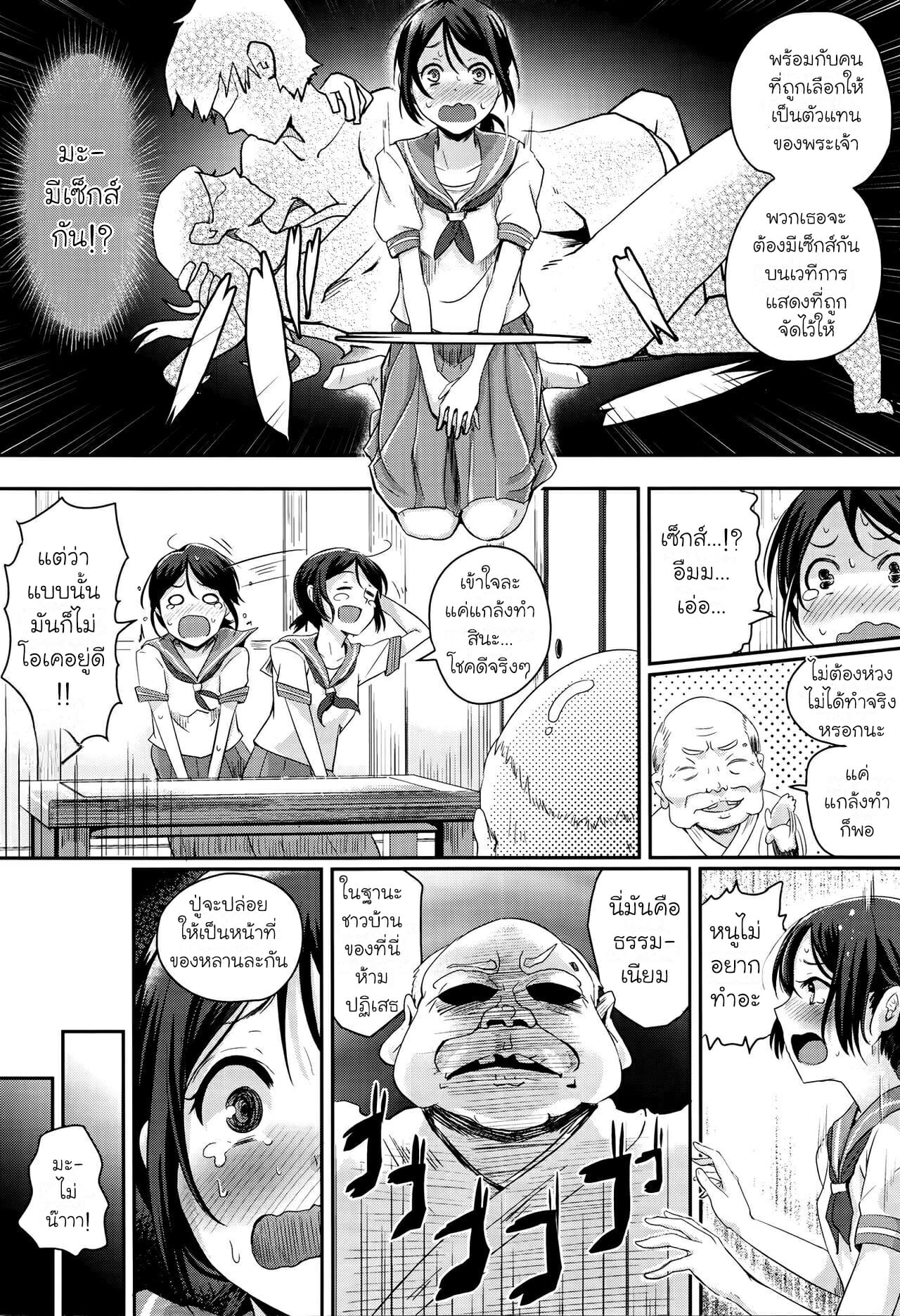 เมืองที่น่ารังเกียจ-Guglielmo-Konna-Mura-Iya-da-I-Hate-This-Village-2