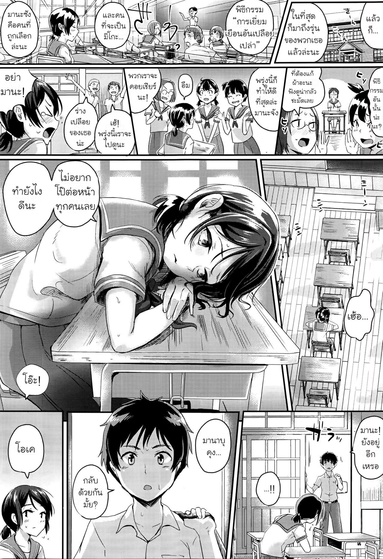 เมืองที่น่ารังเกียจ-Guglielmo-Konna-Mura-Iya-da-I-Hate-This-Village-3