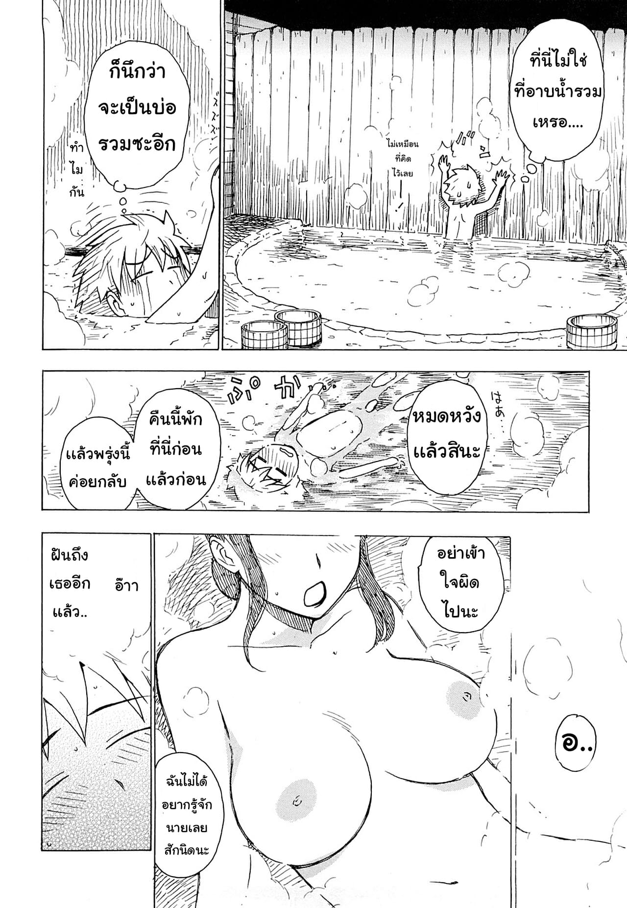 เมืองแห่งซึนเดเระ-Karma-Tatsurou-Tsuya-Mama-Ch.12-10