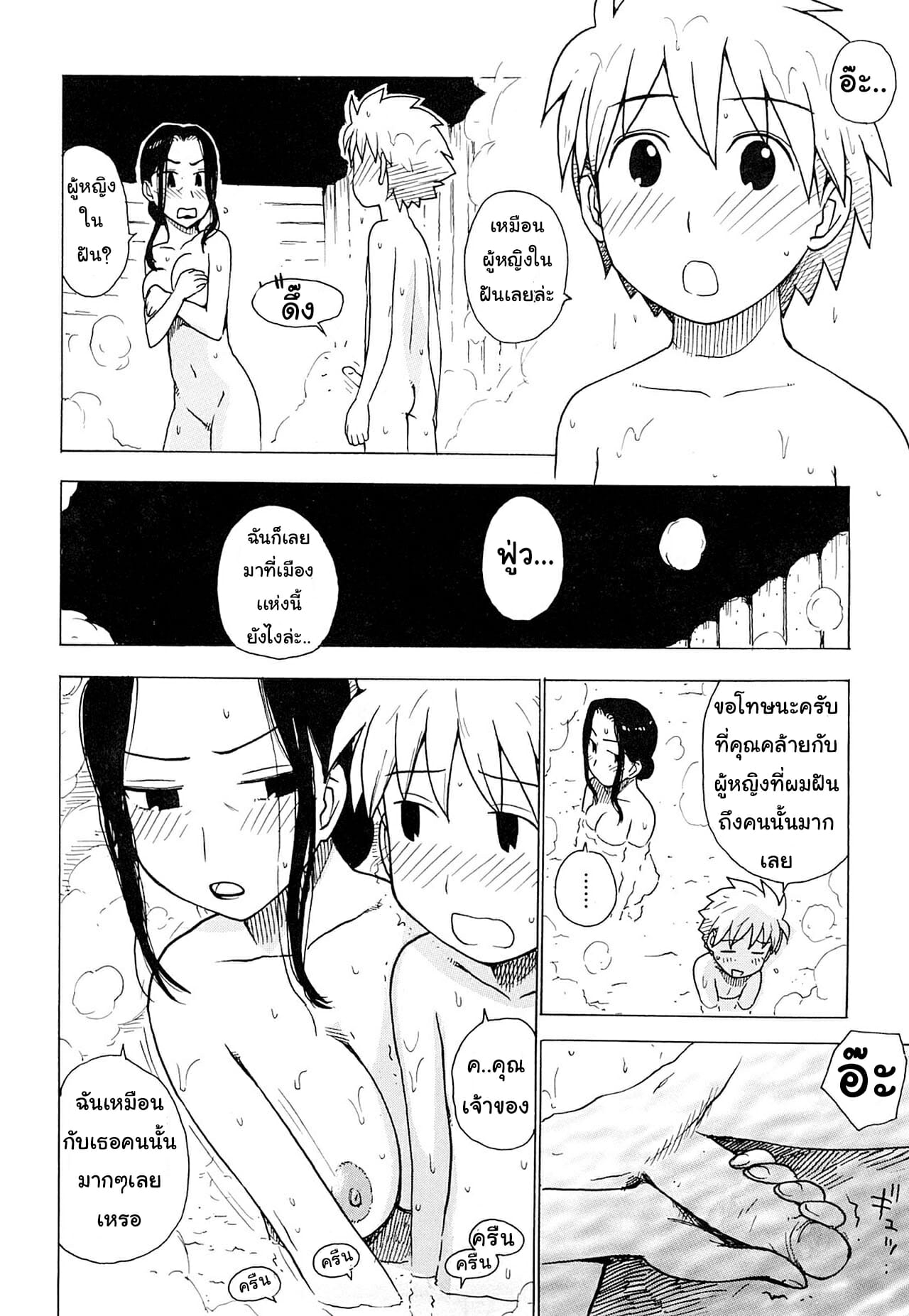 เมืองแห่งซึนเดเระ-Karma-Tatsurou-Tsuya-Mama-Ch.12-12