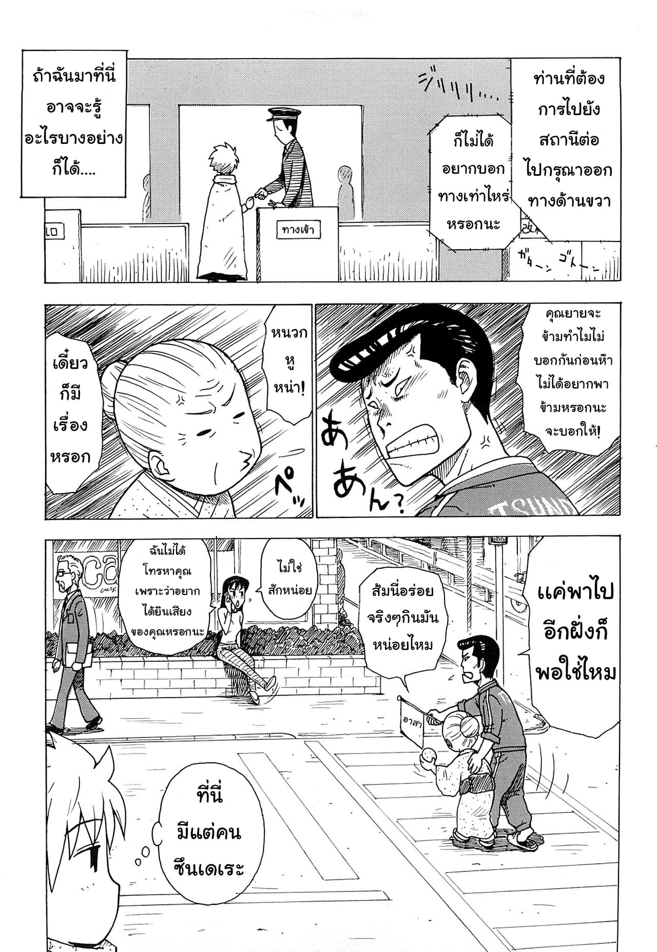 เมืองแห่งซึนเดเระ-Karma-Tatsurou-Tsuya-Mama-Ch.12-3