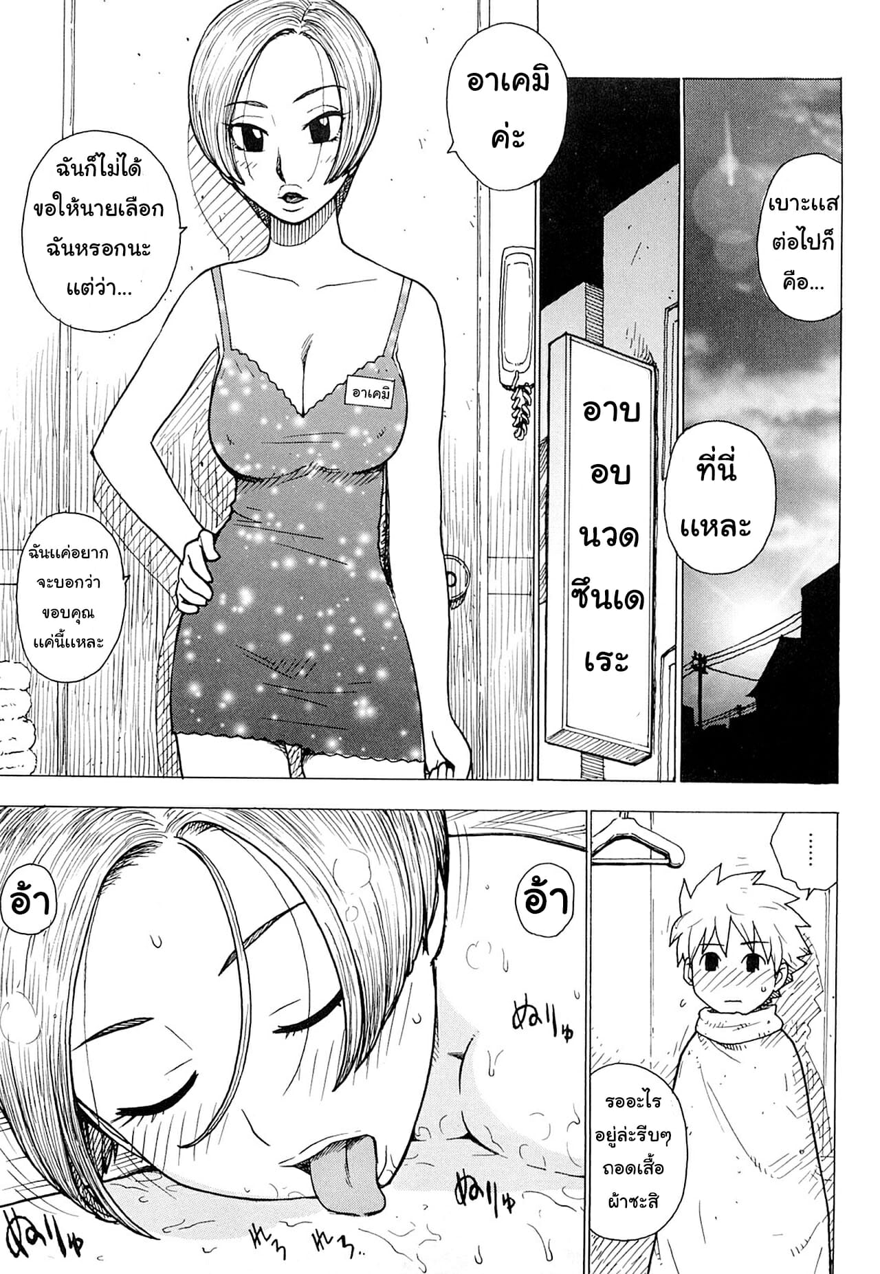 เมืองแห่งซึนเดเระ-Karma-Tatsurou-Tsuya-Mama-Ch.12-5
