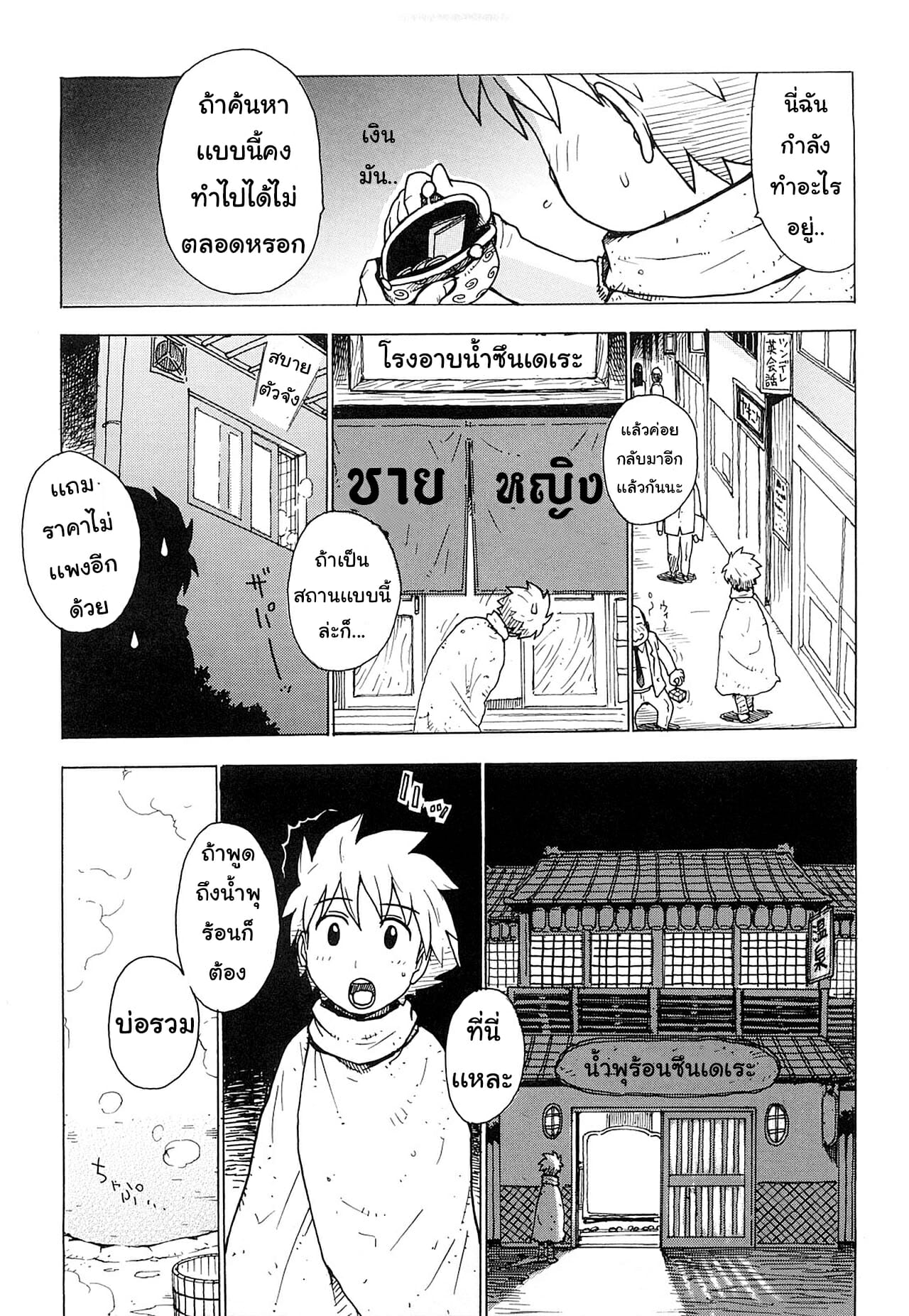 เมืองแห่งซึนเดเระ-Karma-Tatsurou-Tsuya-Mama-Ch.12-9