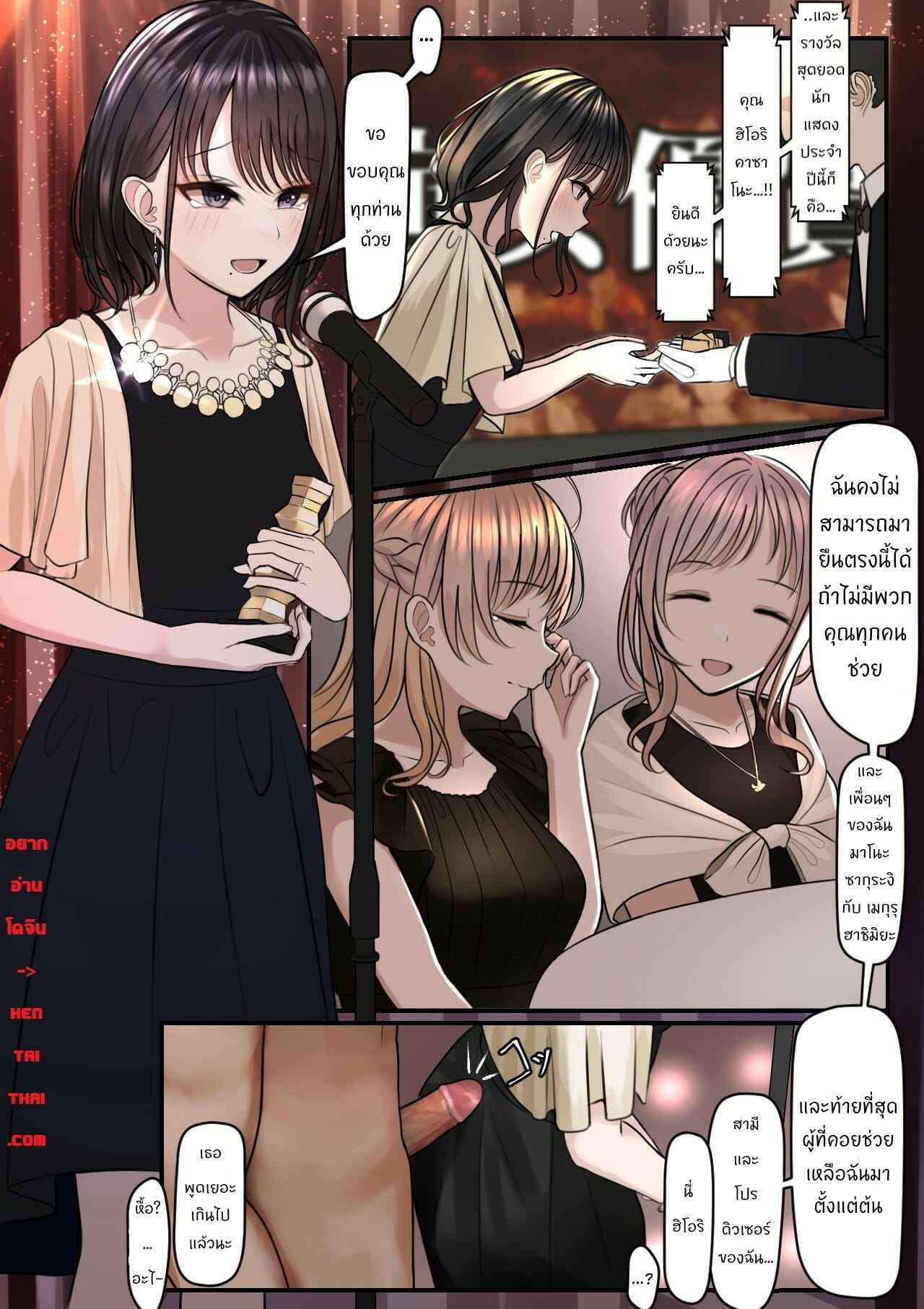เมื่อแหวนหายไป-หัวใจก็กลับมา-TuriSasu-Yubiwa-Hazushite-2