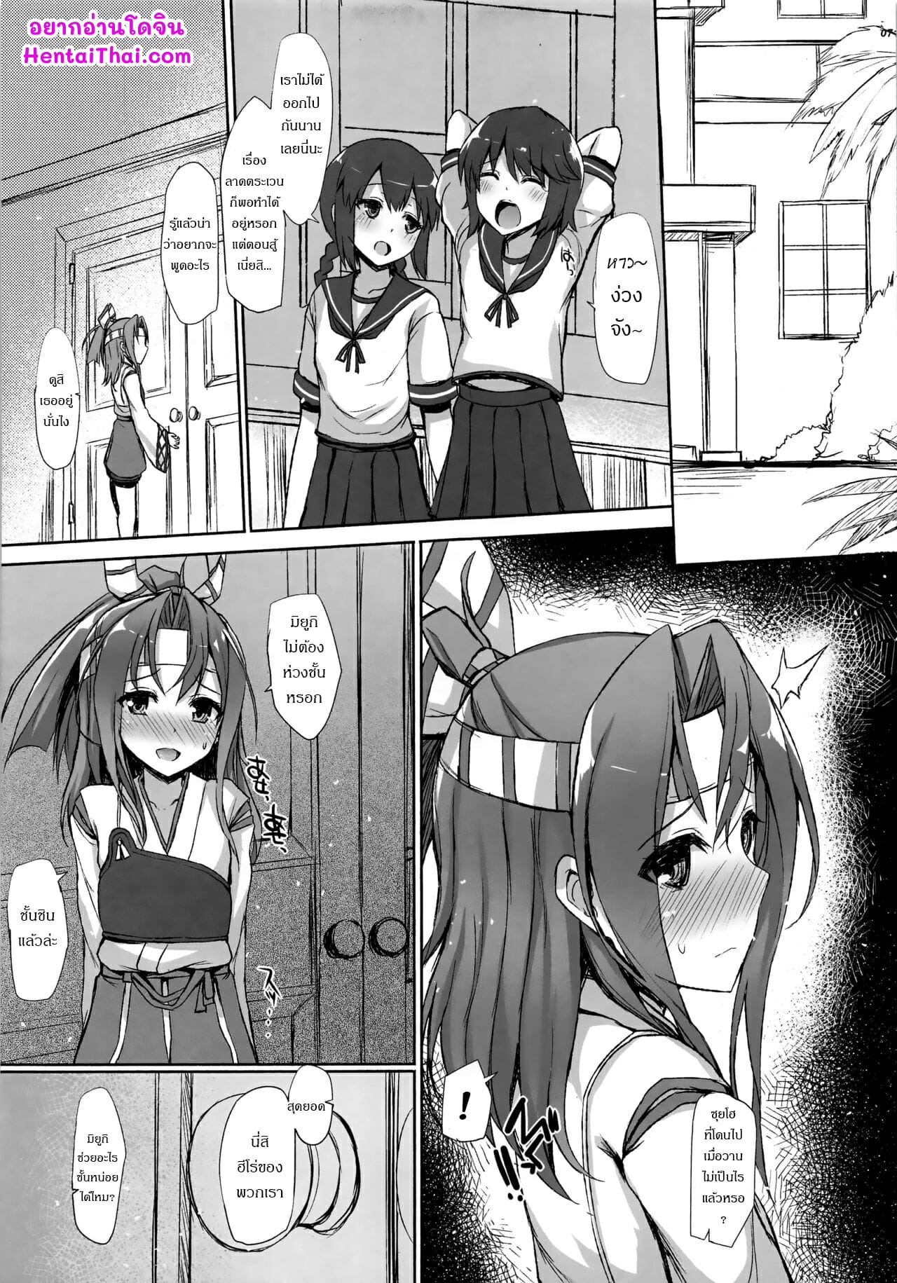 เรื่องราวของซุยโฮจัง-4-C94-Inst-Interstellar-Zuihou-Hon-Soushuuhen-Kantai-Collection-KanColle-Ch.4-2