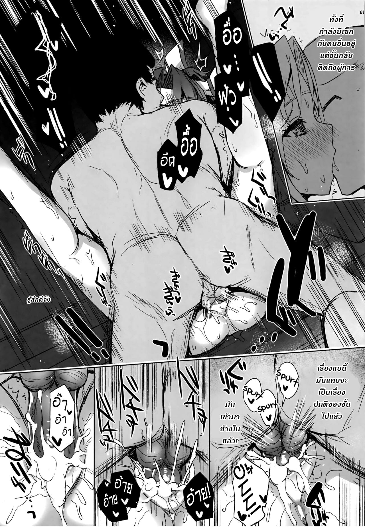 เรื่องราวของซุยโฮจัง-4-C94-Inst-Interstellar-Zuihou-Hon-Soushuuhen-Kantai-Collection-KanColle-Ch.4-24