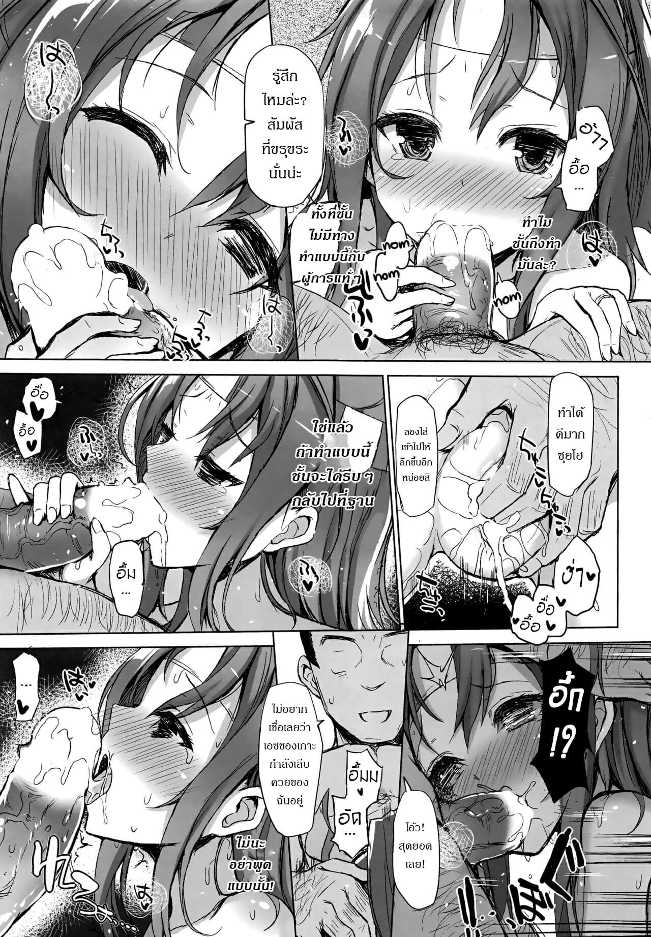 เรื่องราวของซุยโฮจัง-4-C94-Inst-Interstellar-Zuihou-Hon-Soushuuhen-Kantai-Collection-KanColle-Ch.4-28