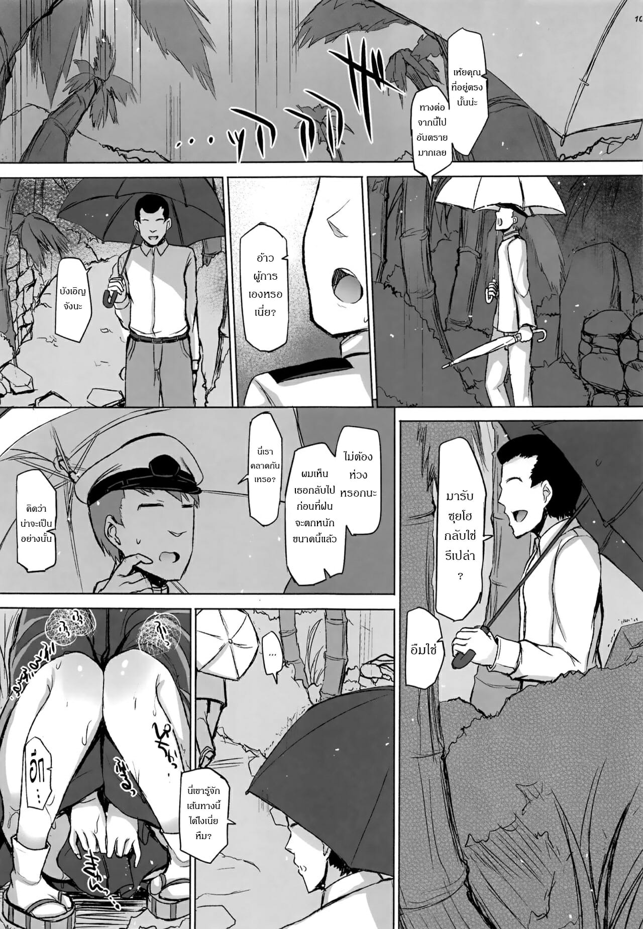 เรื่องราวของซุยโฮจัง-4-C94-Inst-Interstellar-Zuihou-Hon-Soushuuhen-Kantai-Collection-KanColle-Ch.4-32
