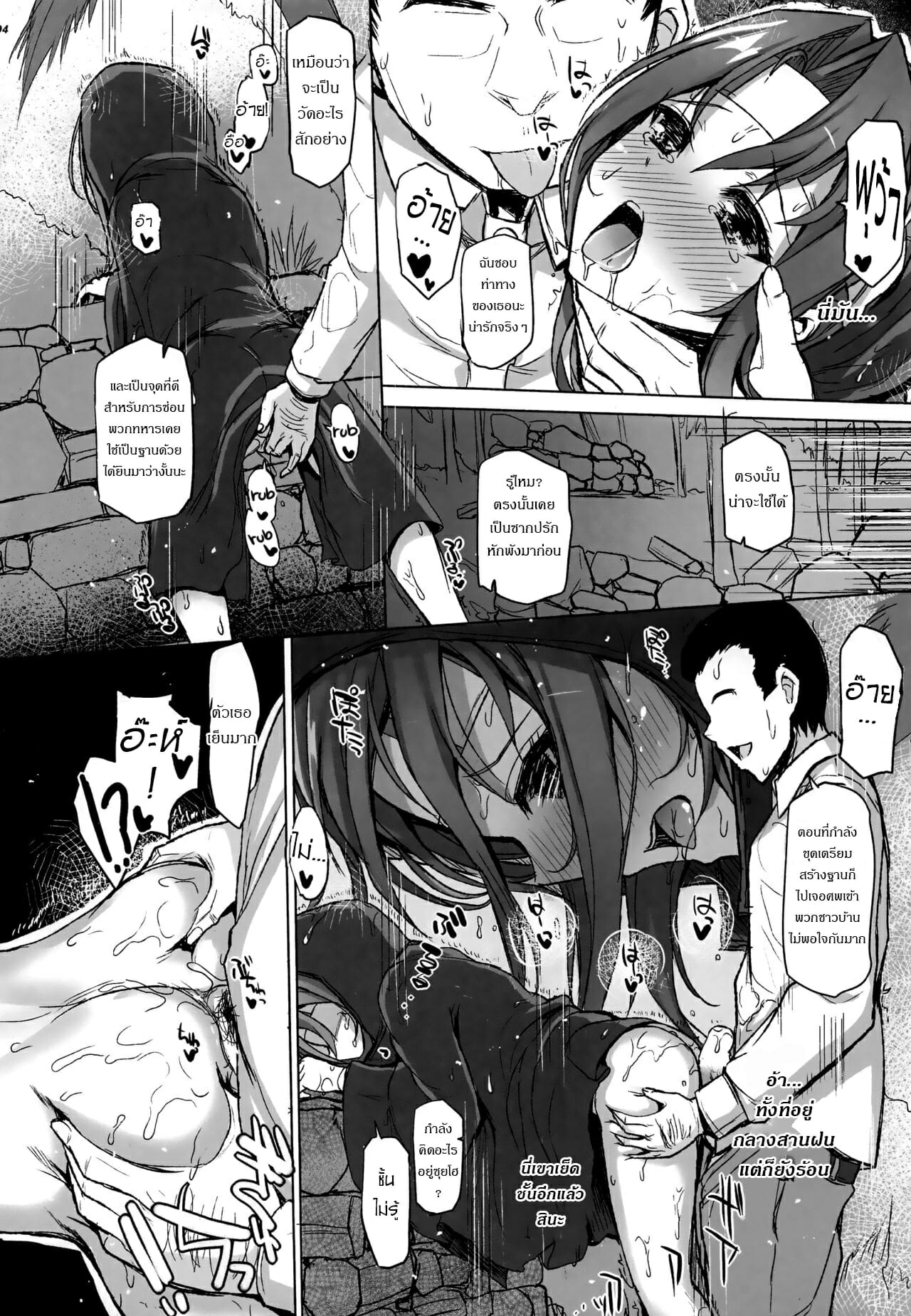 เรื่องราวของซุยโฮจัง-4-C94-Inst-Interstellar-Zuihou-Hon-Soushuuhen-Kantai-Collection-KanColle-Ch.4-35