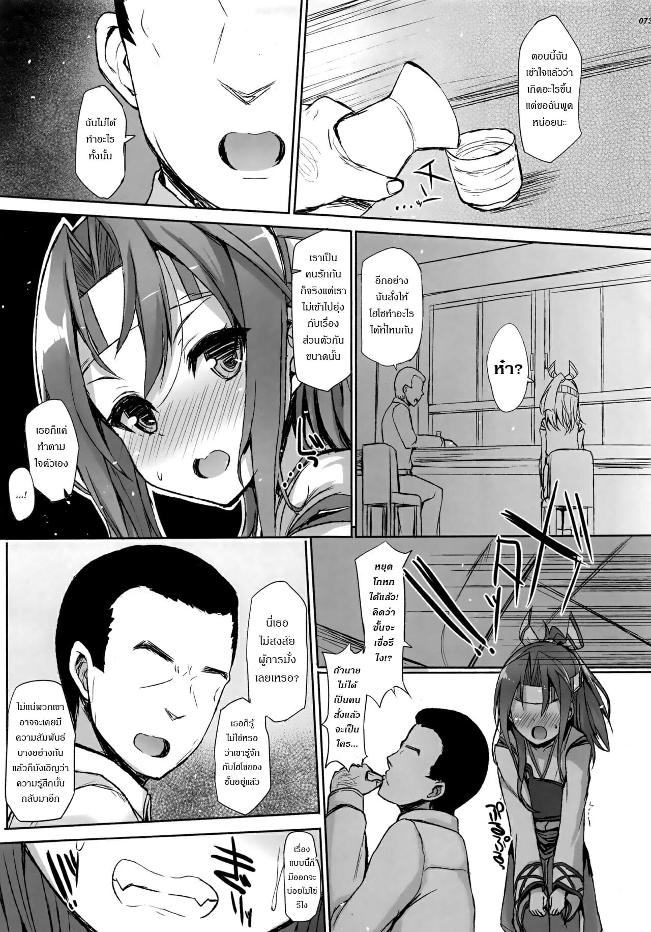 เรื่องราวของซุยโฮจัง-4-C94-Inst-Interstellar-Zuihou-Hon-Soushuuhen-Kantai-Collection-KanColle-Ch.4-4