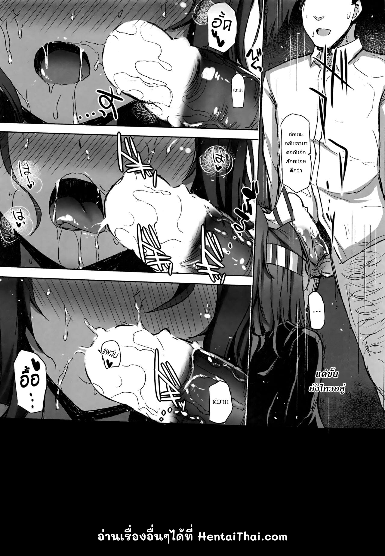 เรื่องราวของซุยโฮจัง-4-C94-Inst-Interstellar-Zuihou-Hon-Soushuuhen-Kantai-Collection-KanColle-Ch.4-42
