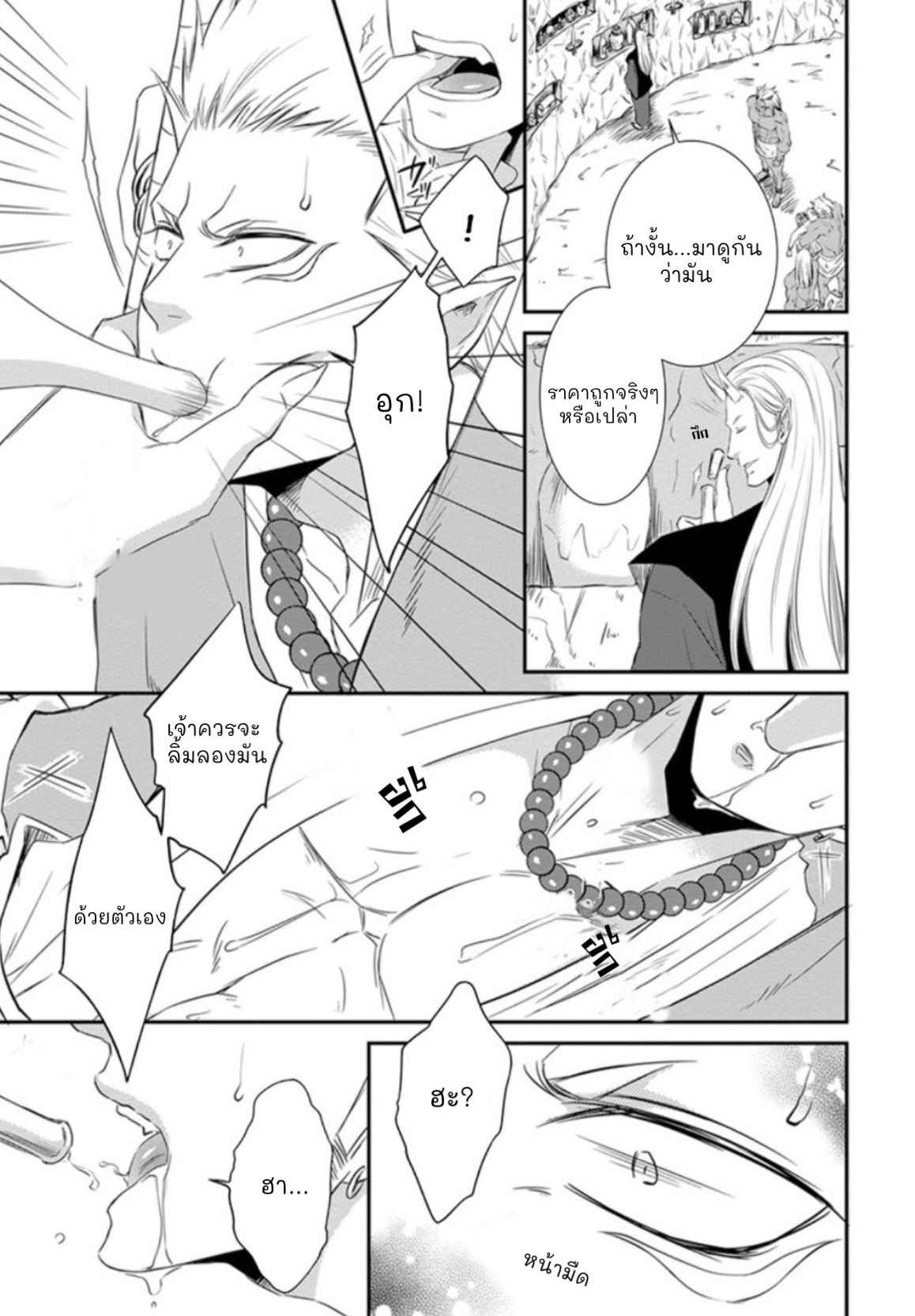 เรื่องราวความรัก-คาราสุ-เทนกุ-1-AMANOJAKU-NI-KOISHITE-CH.1-13