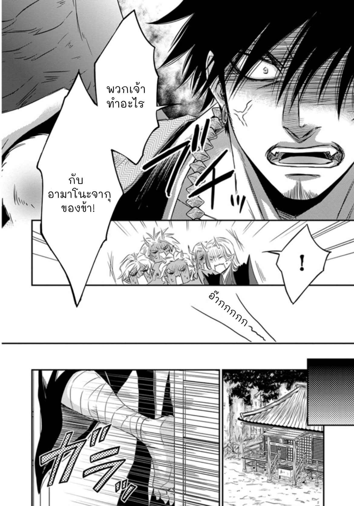 เรื่องราวความรัก-คาราสุ-เทนกุ-1-AMANOJAKU-NI-KOISHITE-CH.1-18