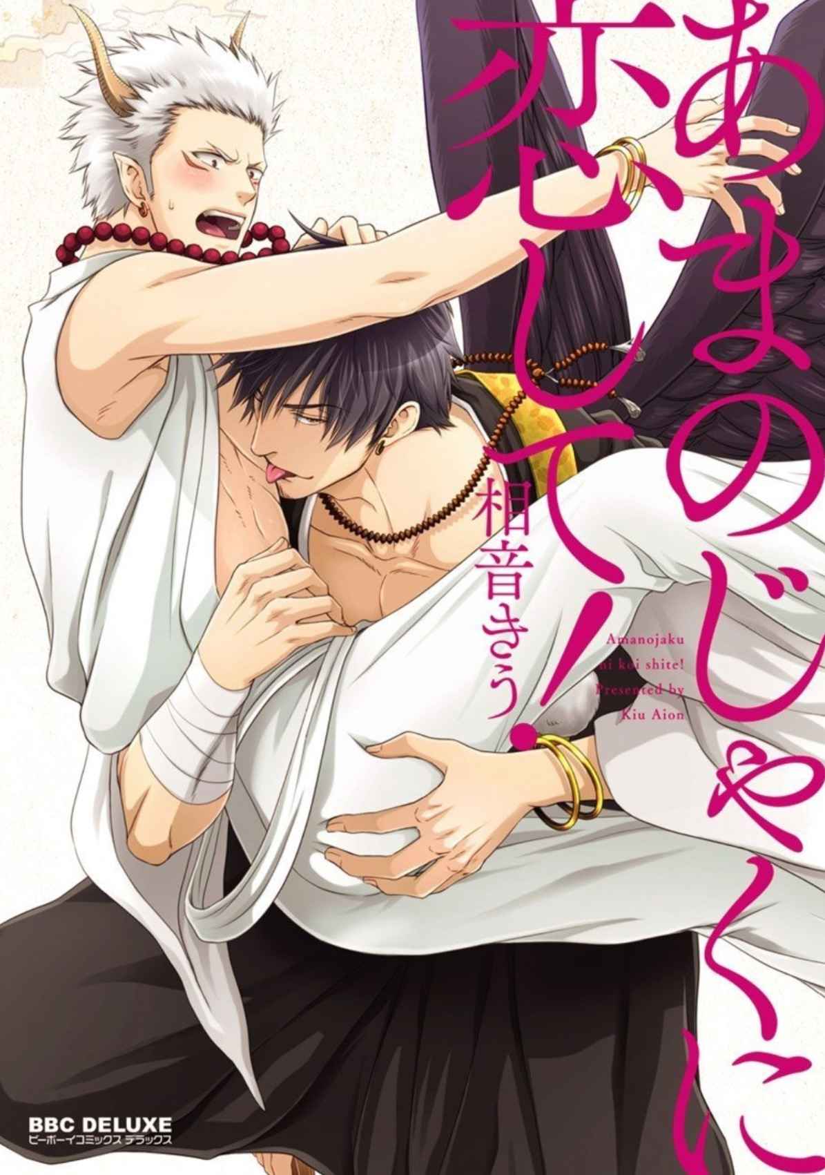 เรื่องราวความรัก-คาราสุ-เทนกุ-1-AMANOJAKU-NI-KOISHITE-CH.1-2-1