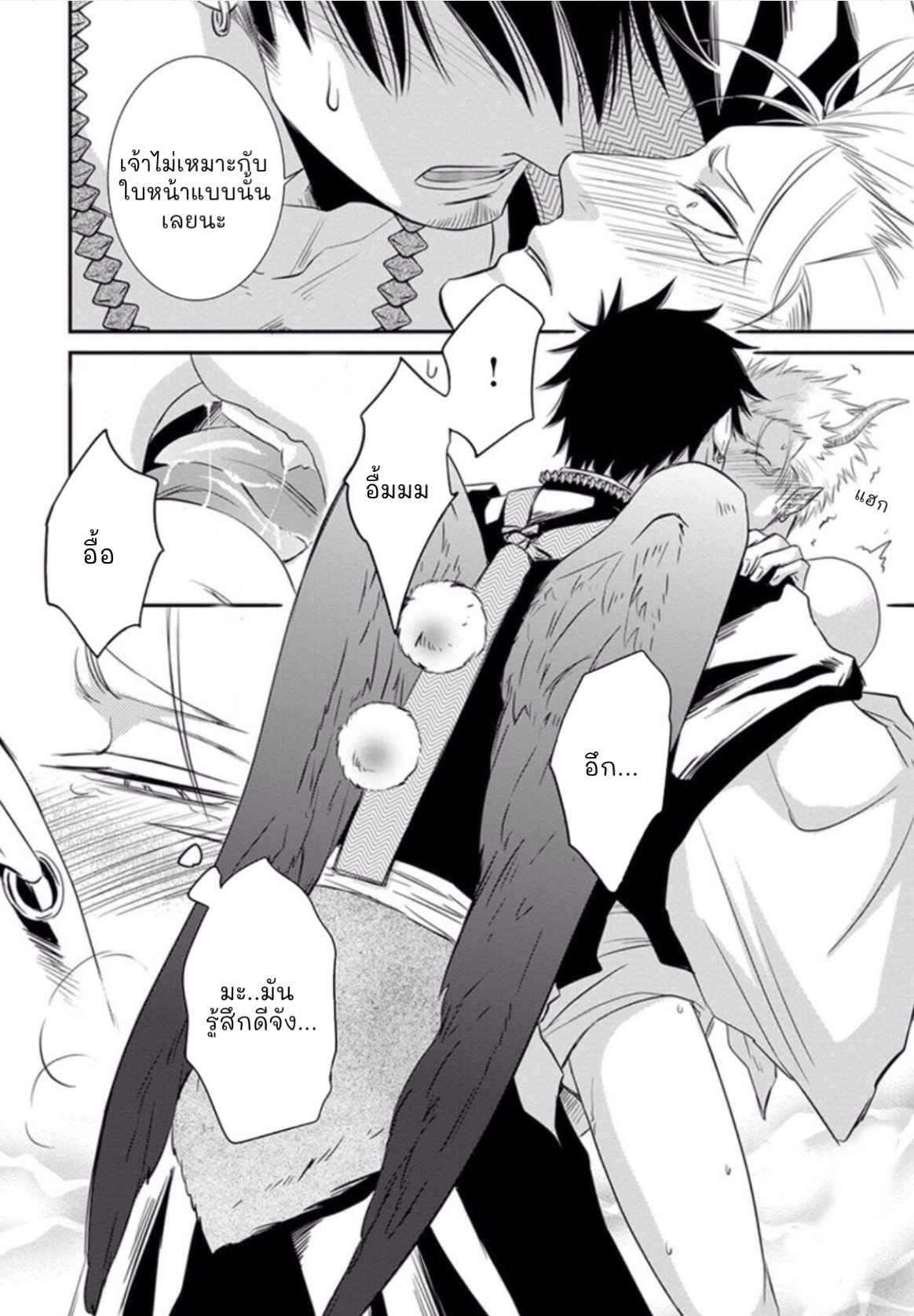 เรื่องราวความรัก-คาราสุ-เทนกุ-1-AMANOJAKU-NI-KOISHITE-CH.1-20