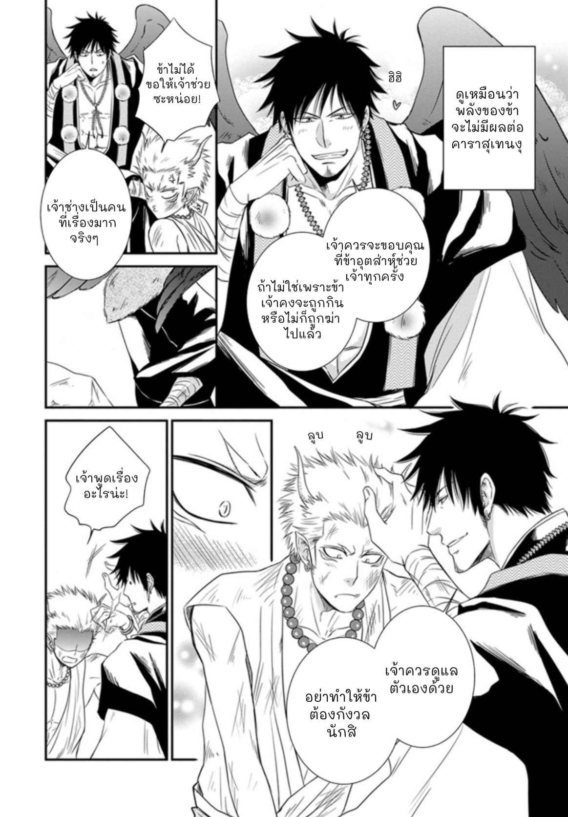 เรื่องราวความรัก-คาราสุ-เทนกุ-1-AMANOJAKU-NI-KOISHITE-CH.1-6