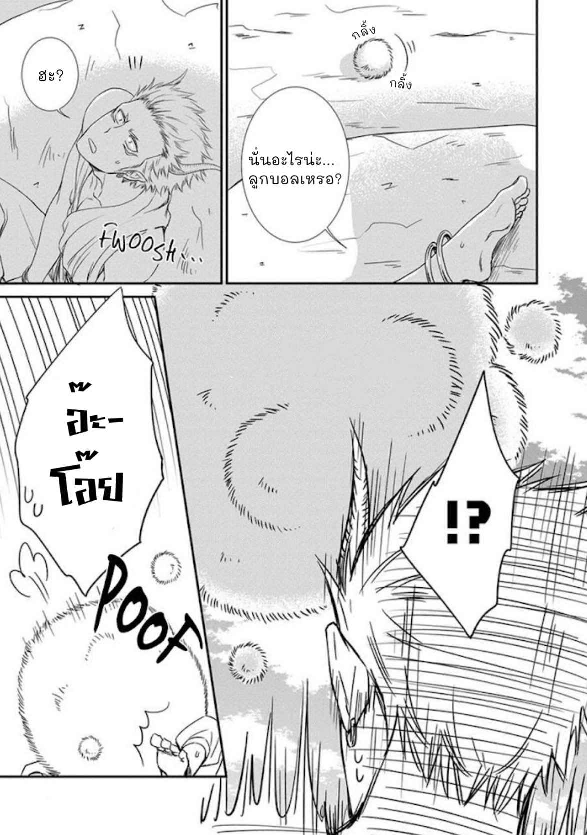 เรื่องราวความรัก-คาราสุ-เทนกุ-2-จบ-AMANOJAKU-NI-KOISHITE-CH.2-13