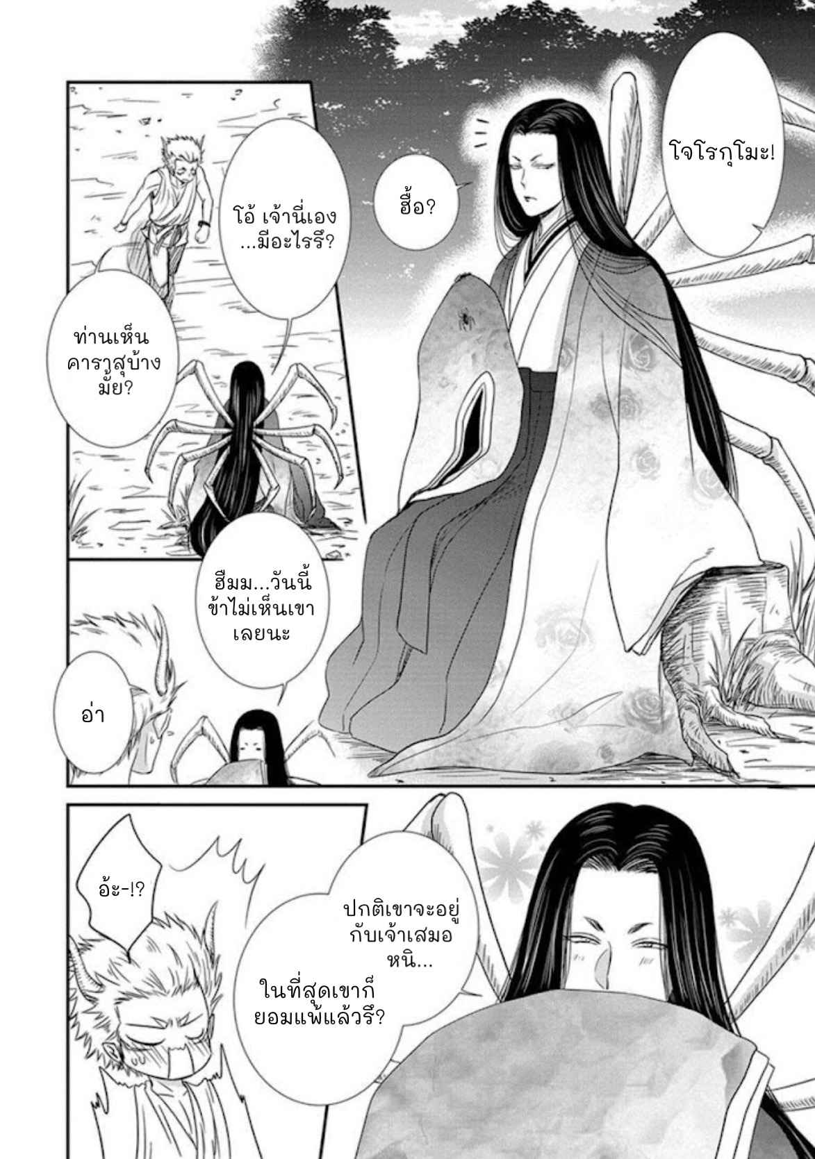 เรื่องราวความรัก-คาราสุ-เทนกุ-2-จบ-AMANOJAKU-NI-KOISHITE-CH.2-20