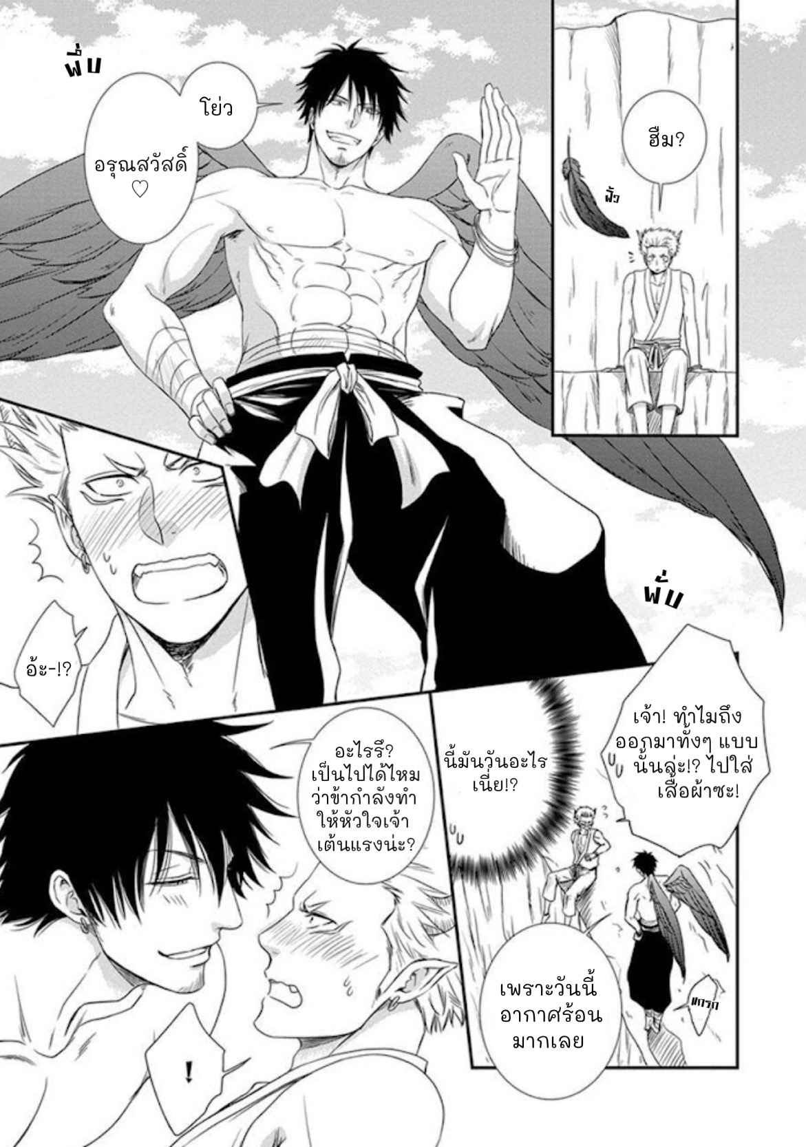 เรื่องราวความรัก-คาราสุ-เทนกุ-2-จบ-AMANOJAKU-NI-KOISHITE-CH.2-7