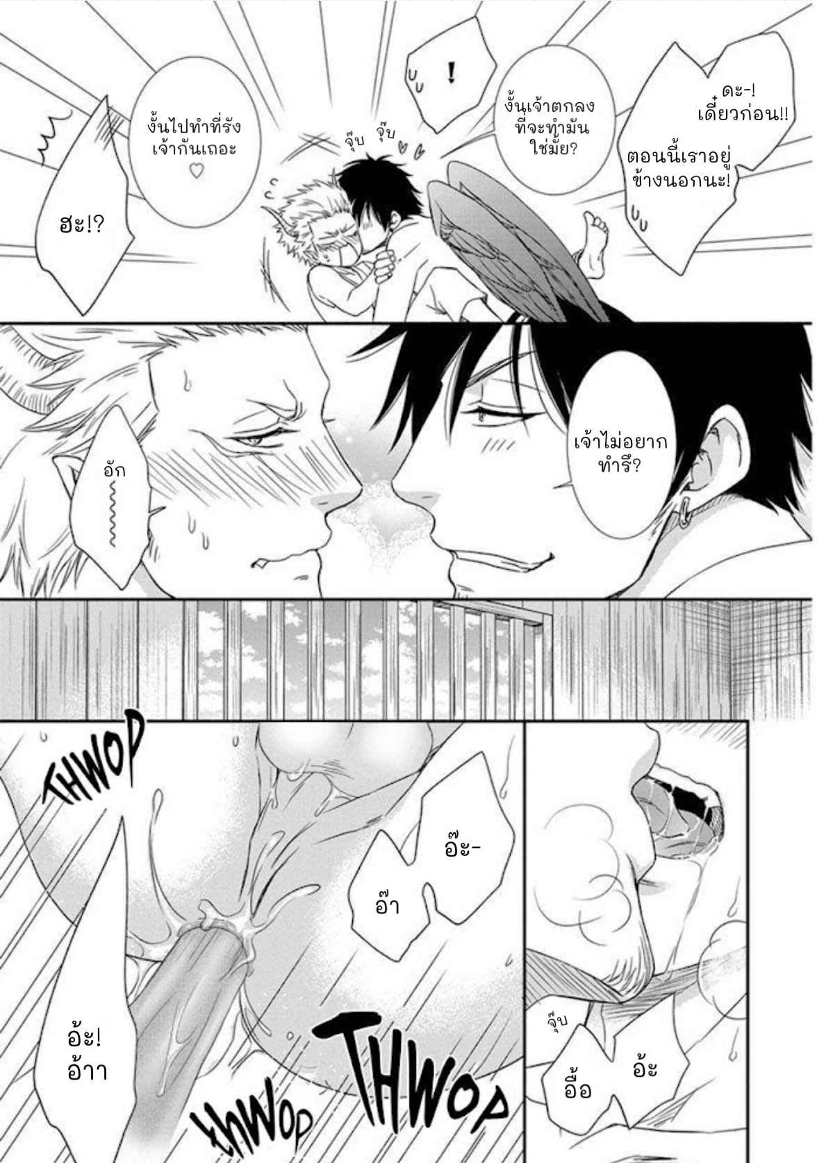 เรื่องราวความรัก-คาราสุ-เทนกุ-2-จบ-AMANOJAKU-NI-KOISHITE-CH.2-9