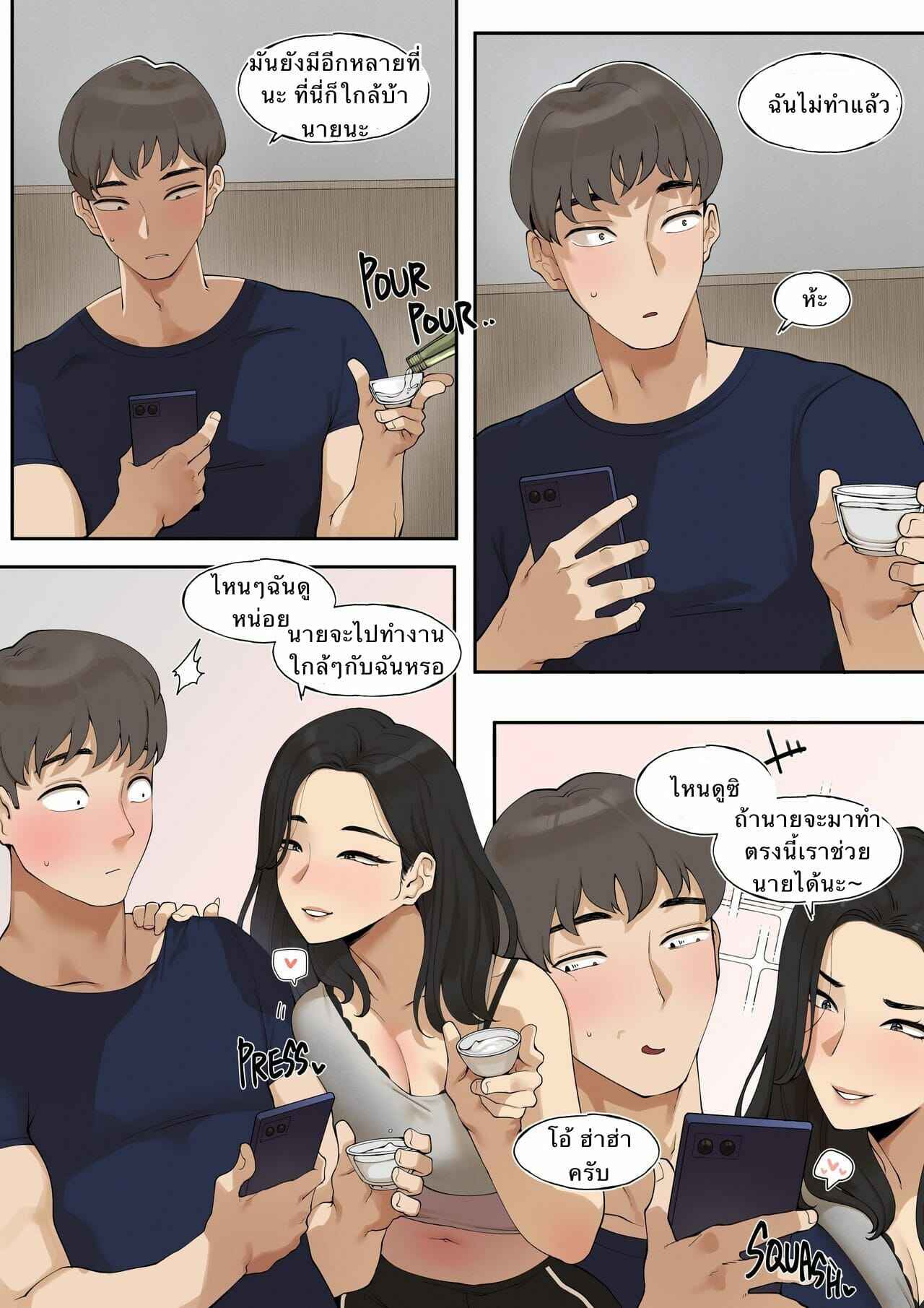 เรื่องลับๆ-กับ-เพื่อนน้องชาย-ABBB-A-dirty-little-secret-about-myself-and-my-brothers..-friend-2