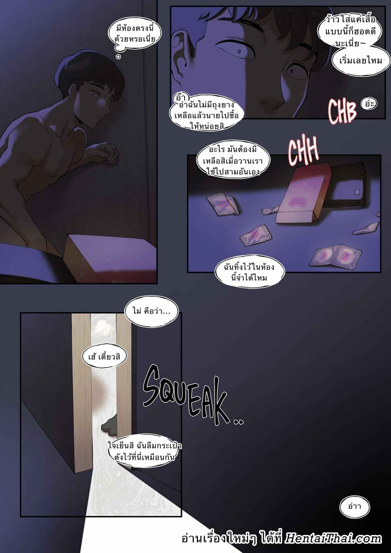 เรื่องลับๆ-กับ-เพื่อนน้องชาย-ABBB-A-dirty-little-secret-about-myself-and-my-brothers..-friend-24