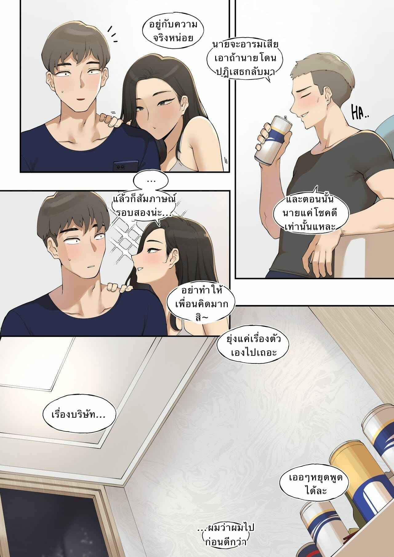 เรื่องลับๆ-กับ-เพื่อนน้องชาย-ABBB-A-dirty-little-secret-about-myself-and-my-brothers..-friend-3