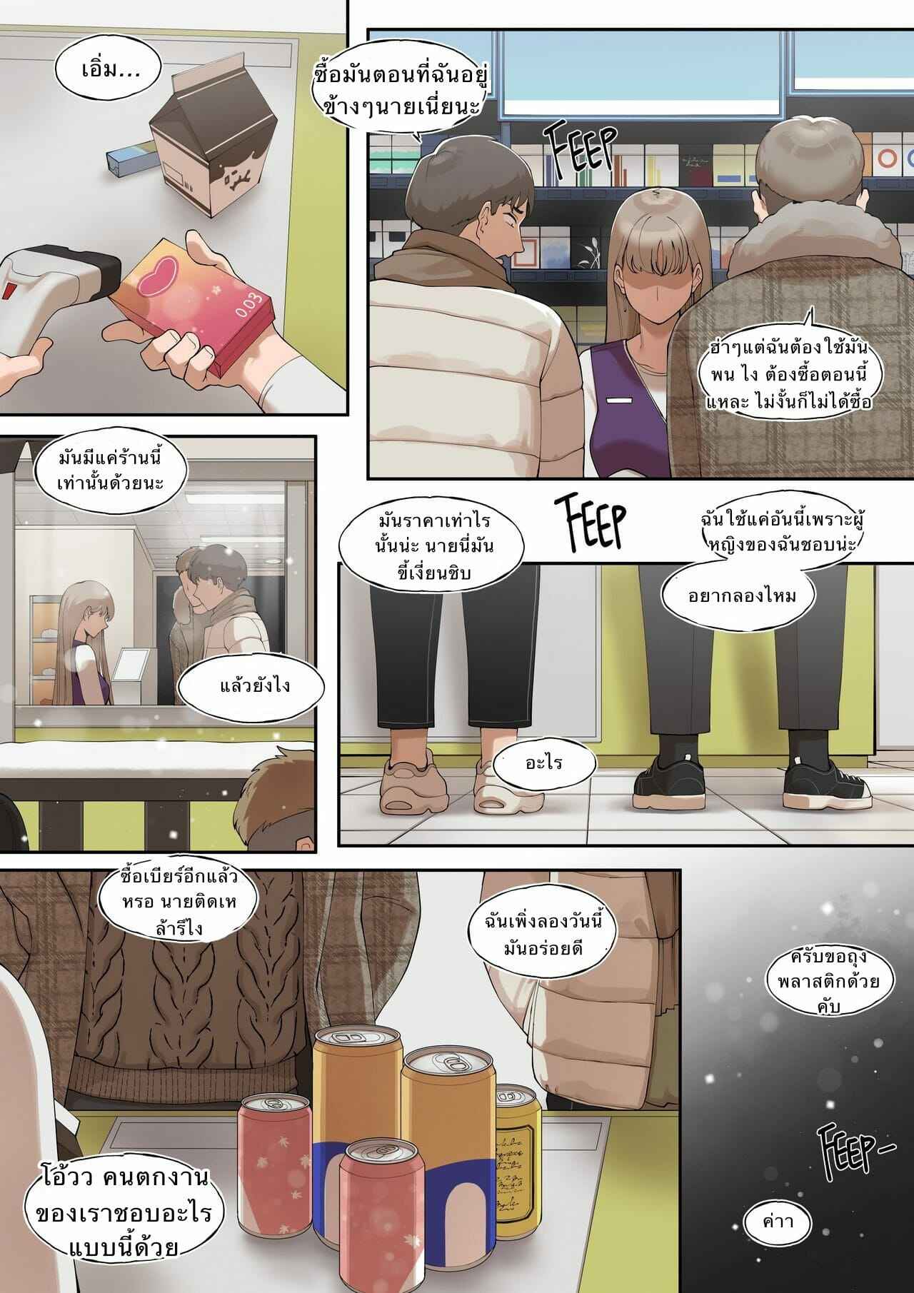 เรื่องลับๆ-กับ-เพื่อนน้องชาย-ABBB-A-dirty-little-secret-about-myself-and-my-brothers..-friend-4