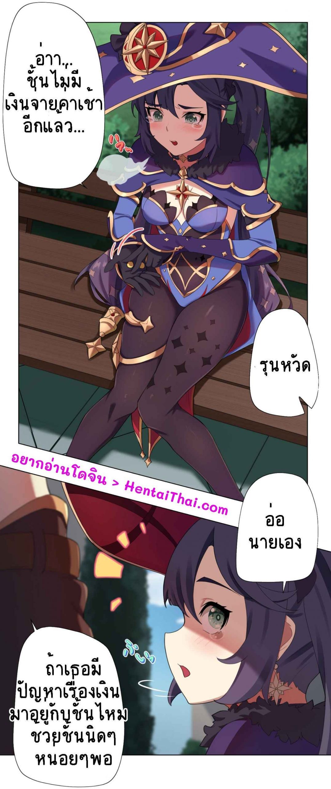 เรื่องเงินมีปัญหา-ทักหาฉันได้เลย-AngryKuma-Mona-Genshin-Impact-1