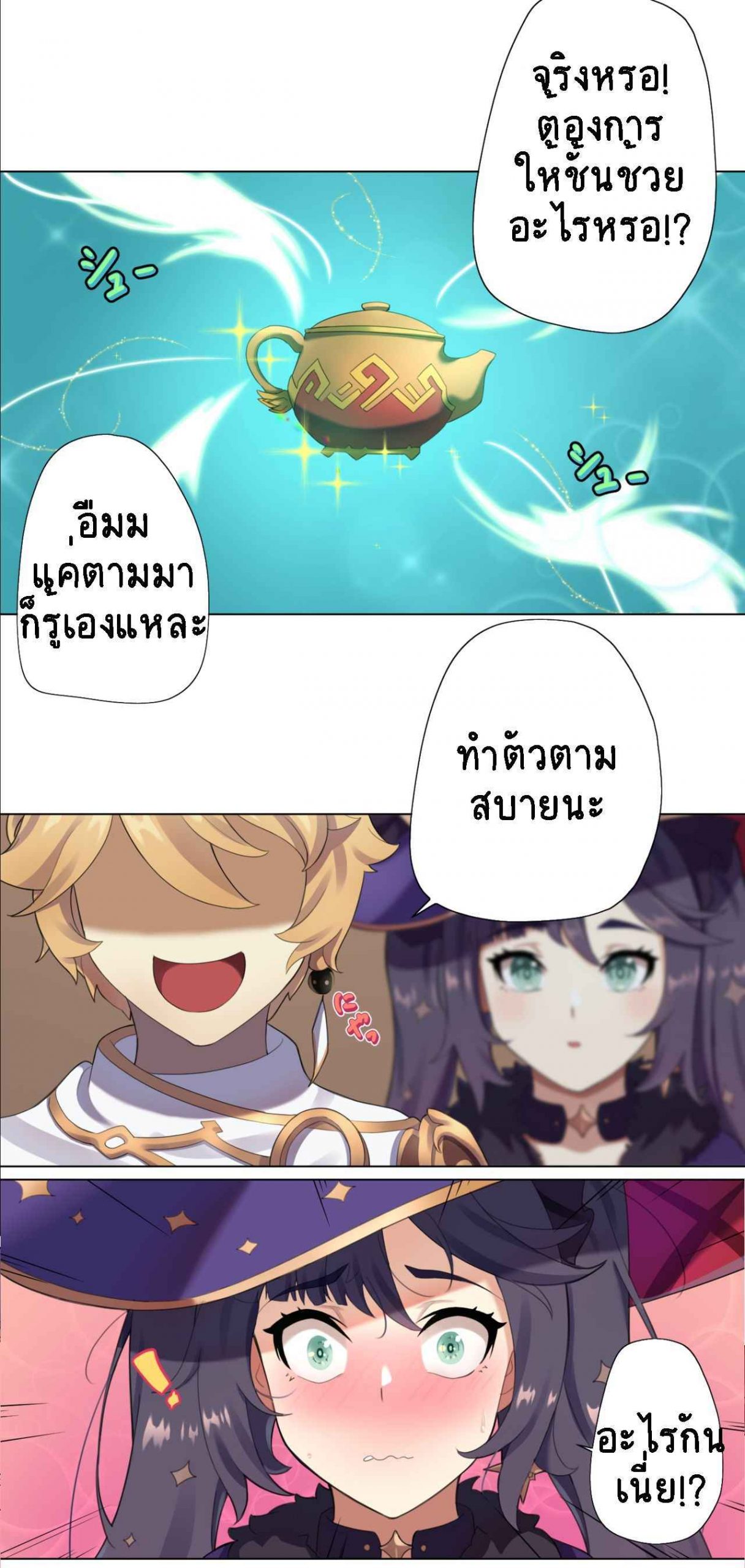 เรื่องเงินมีปัญหา-ทักหาฉันได้เลย-AngryKuma-Mona-Genshin-Impact-2