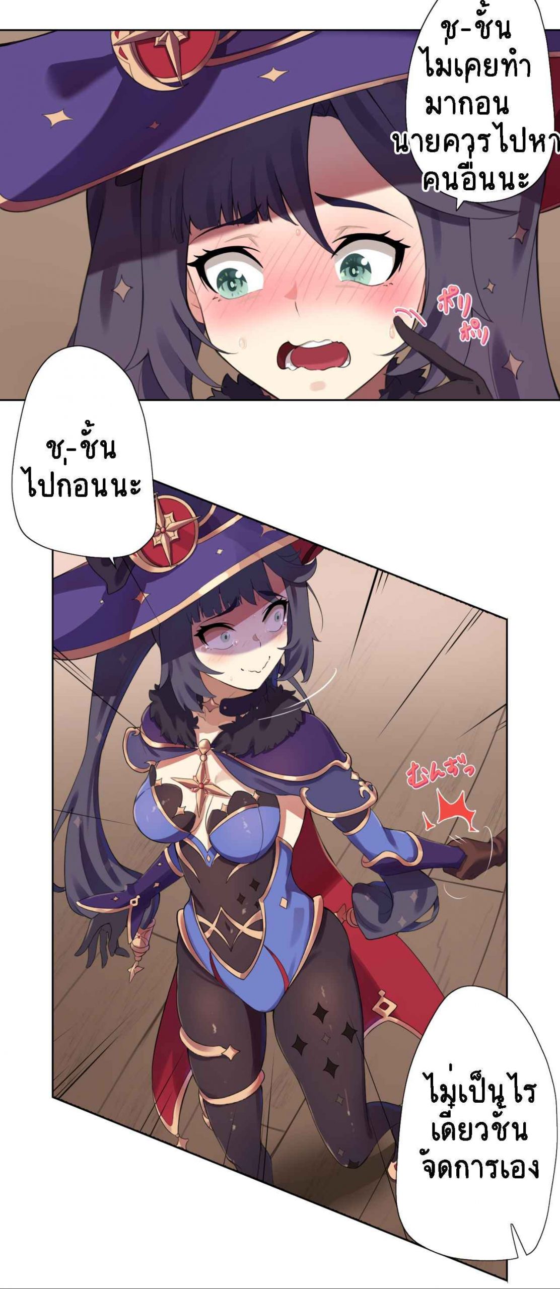 เรื่องเงินมีปัญหา-ทักหาฉันได้เลย-AngryKuma-Mona-Genshin-Impact-5