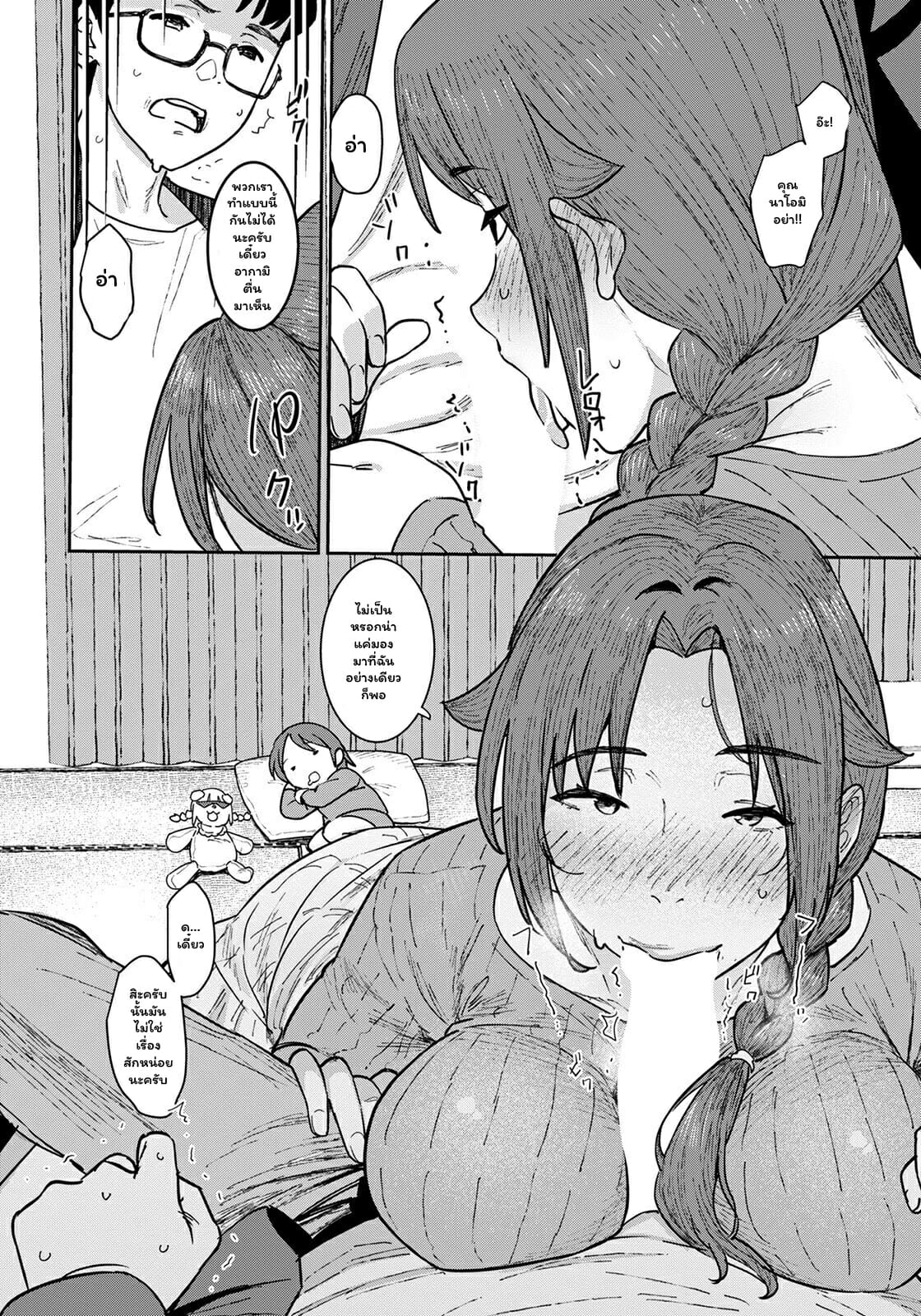 เล่นกันเหมือนสมัยก่อน