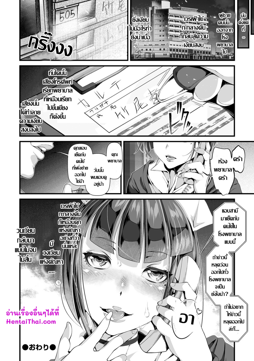 เวรเฝ้าไข้กะกลางคืน-tes_mel-Kyousei-Gakuen-e-Youkoso-COMIC-Shigekiteki-SQUIRT-Vol.-09-16