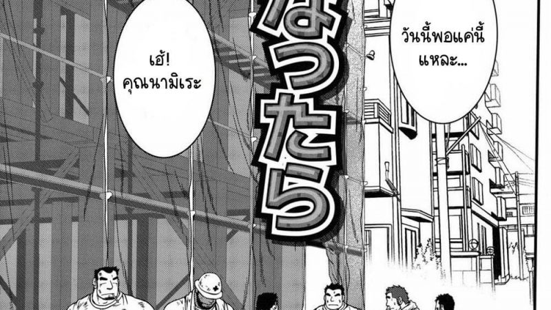 เวลาพักงาน-Jamboree-jin-Otona-ni-Nattara-1