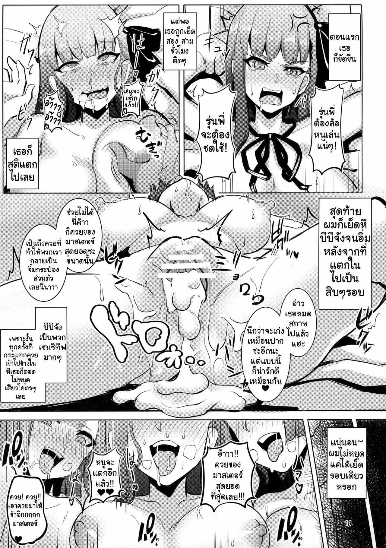 เวลาสนุกของมาสเตอร์-C96-Shinshi-Kouryuuku-Blade-Chaldea-Heaven-Fate-Grand-Order-10