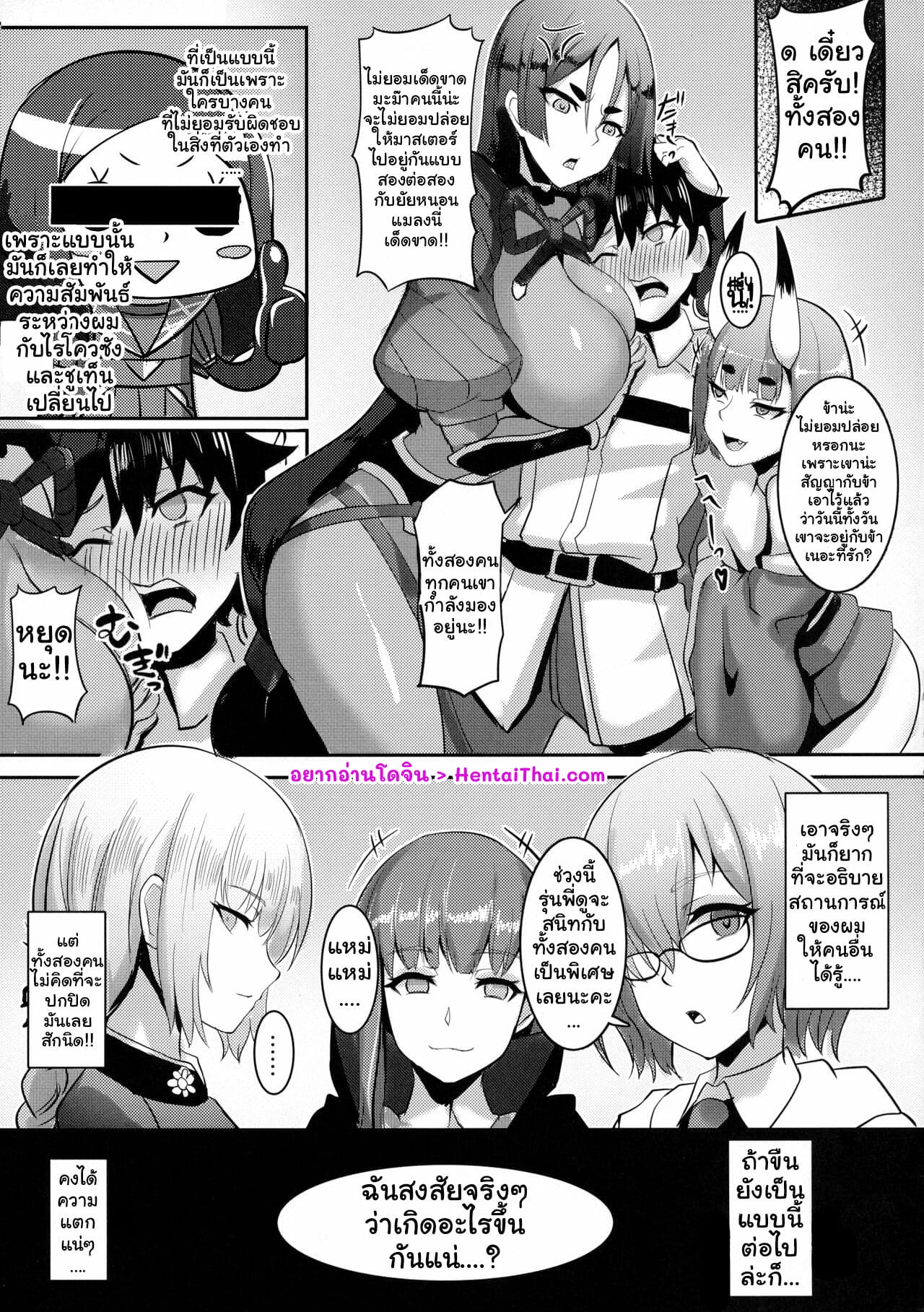 เวลาสนุกของมาสเตอร์-C96-Shinshi-Kouryuuku-Blade-Chaldea-Heaven-Fate-Grand-Order-4