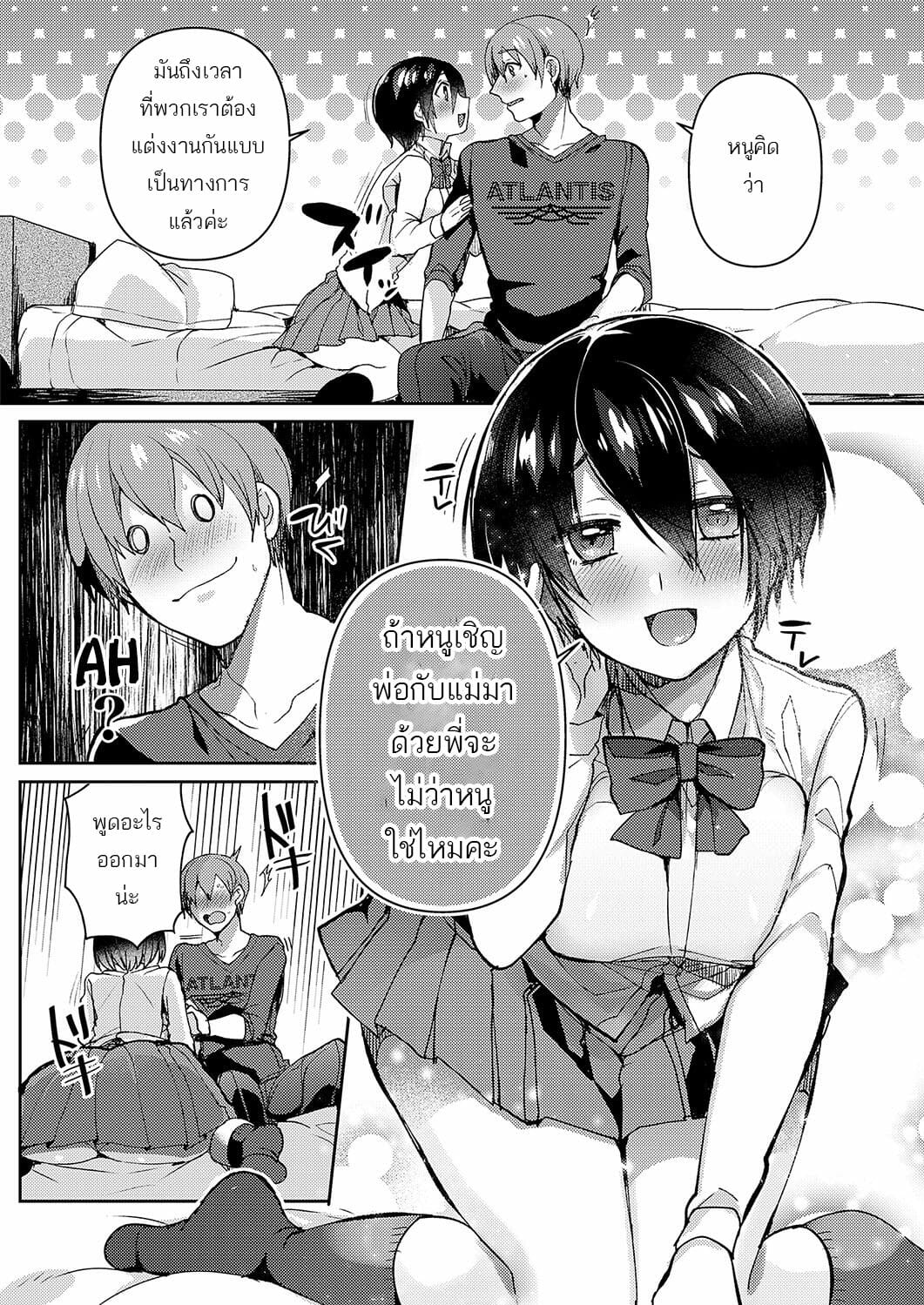เวลาแต่งงานของน้องสาว-Uzukinoko-Sudou-Ie-No-Seijijou-Sudou-Siblings-Sexual-Circumstances-COMIC-ExE-19-10