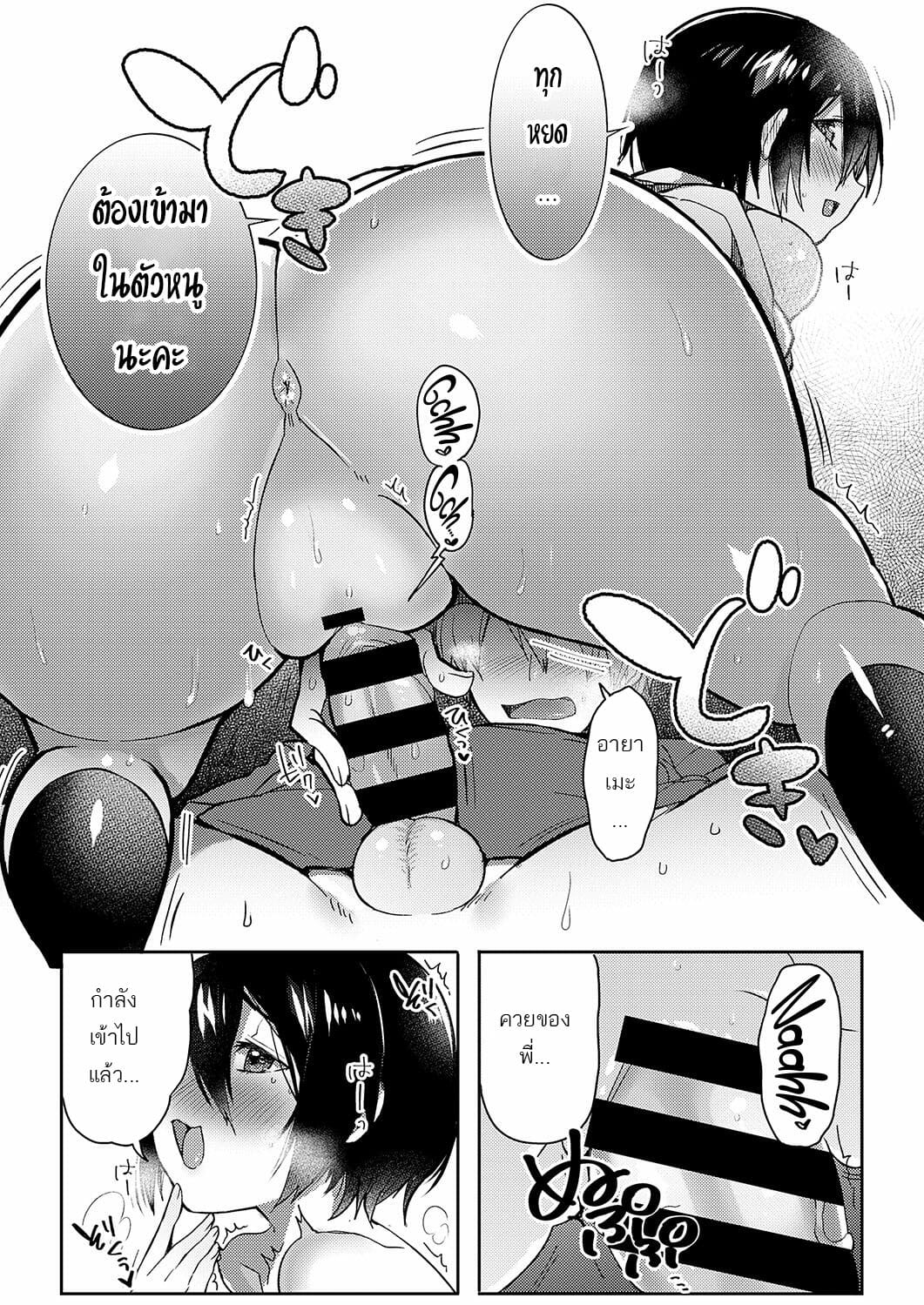 เวลาแต่งงานของน้องสาว-Uzukinoko-Sudou-Ie-No-Seijijou-Sudou-Siblings-Sexual-Circumstances-COMIC-ExE-19-15