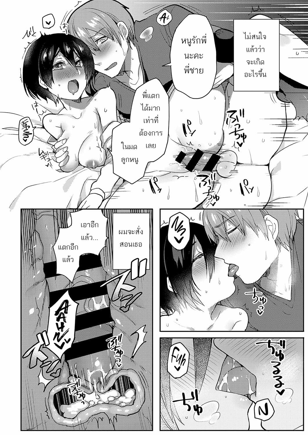 เวลาแต่งงานของน้องสาว-Uzukinoko-Sudou-Ie-No-Seijijou-Sudou-Siblings-Sexual-Circumstances-COMIC-ExE-19-20