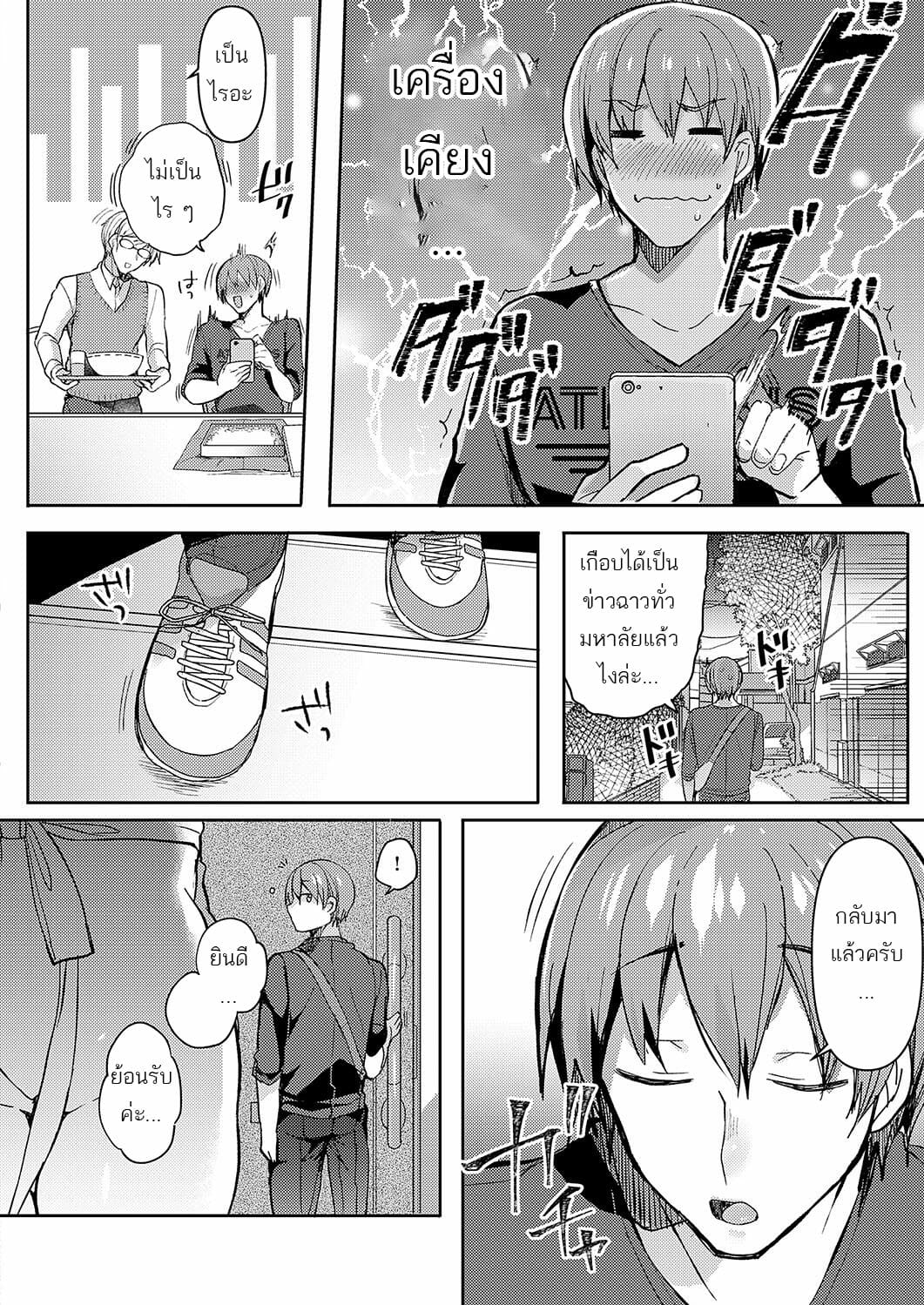 เวลาแต่งงานของน้องสาว-Uzukinoko-Sudou-Ie-No-Seijijou-Sudou-Siblings-Sexual-Circumstances-COMIC-ExE-19-8