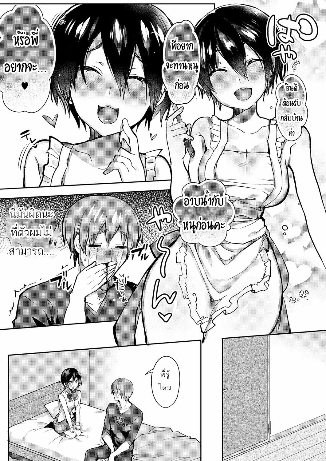 เวลาแต่งงานของน้องสาว-Uzukinoko-Sudou-Ie-No-Seijijou-Sudou-Siblings-Sexual-Circumstances-COMIC-ExE-19-9
