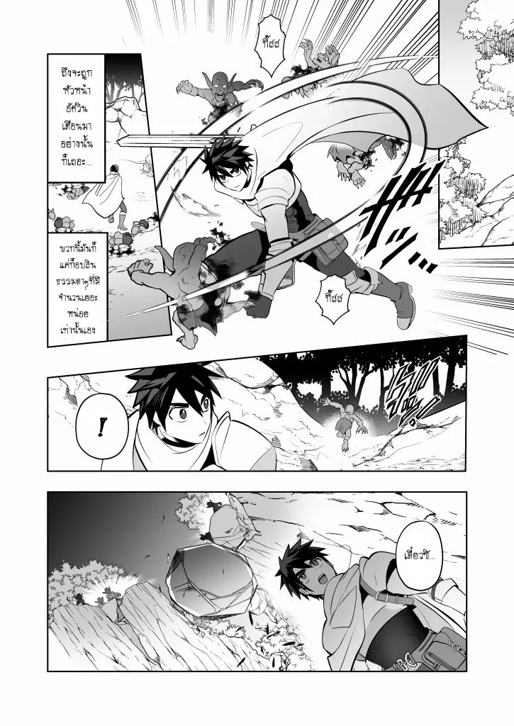 เสียท่าตัวก็อบลิน-Yamiochi-Shita-Murabito-Yamito-Yuusha-Haiboku-Shinjin-Yuusha-to-Dekamara-no-Orc-TH-3