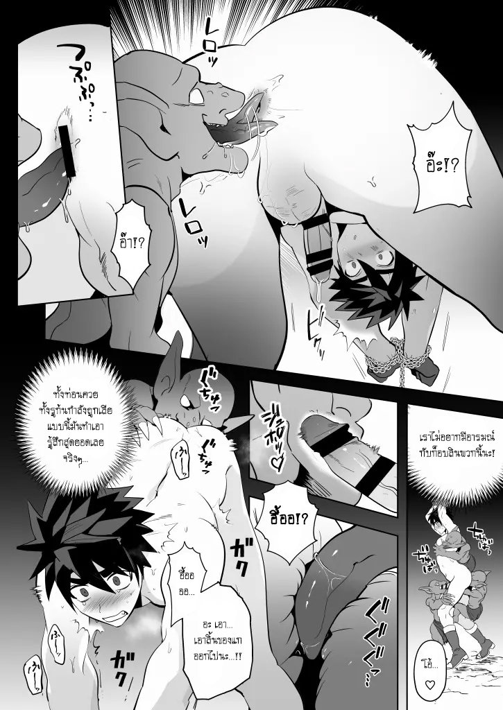 เสียท่าตัวก็อบลิน-Yamiochi-Shita-Murabito-Yamito-Yuusha-Haiboku-Shinjin-Yuusha-to-Dekamara-no-Orc-TH-7